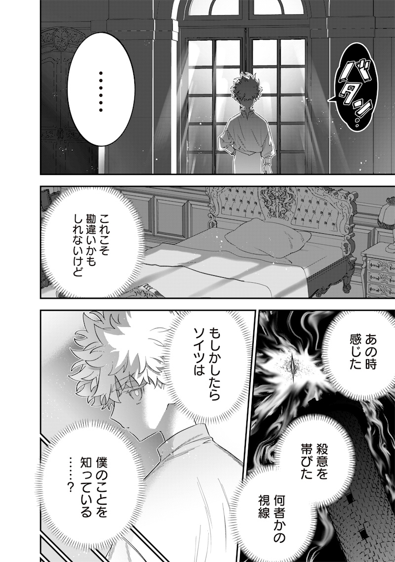 SEKAI NI HITORI, ZENZOKUSEI MAHOU NO TSUKAITE - raw - Chapter 57 - https://jpdd.ccdd.to/JPDD/09220306/xw0at502mpt.jpg