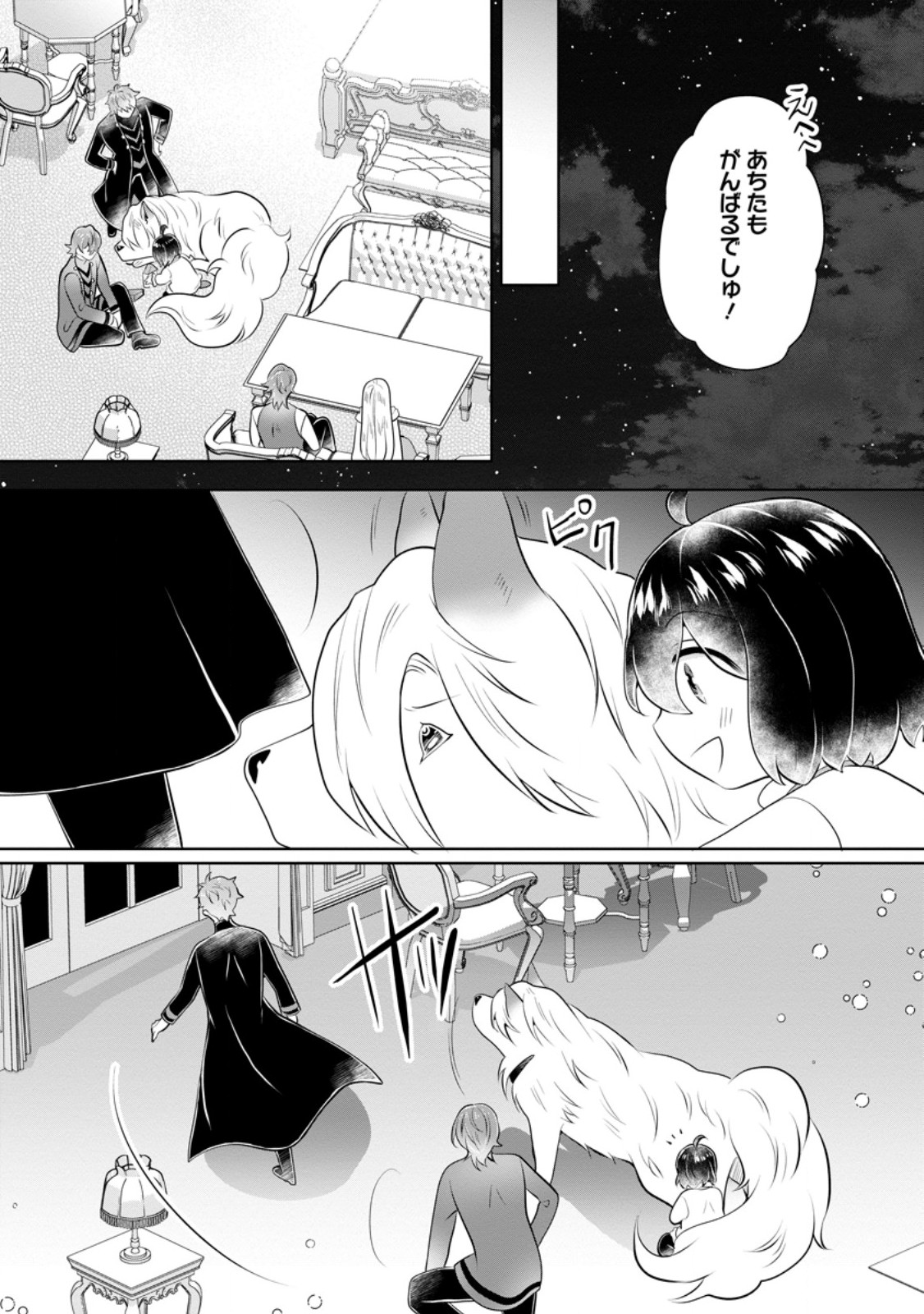 YASASHII KAZOKU TO, TAKUSAN NO MOFUMOFU NI KAKOMARETE. (MANGA) - raw - Chapter 47.2 - https://jpdd.ccdd.to/JPDD/09220406/2ts2urn4zoq.jpg