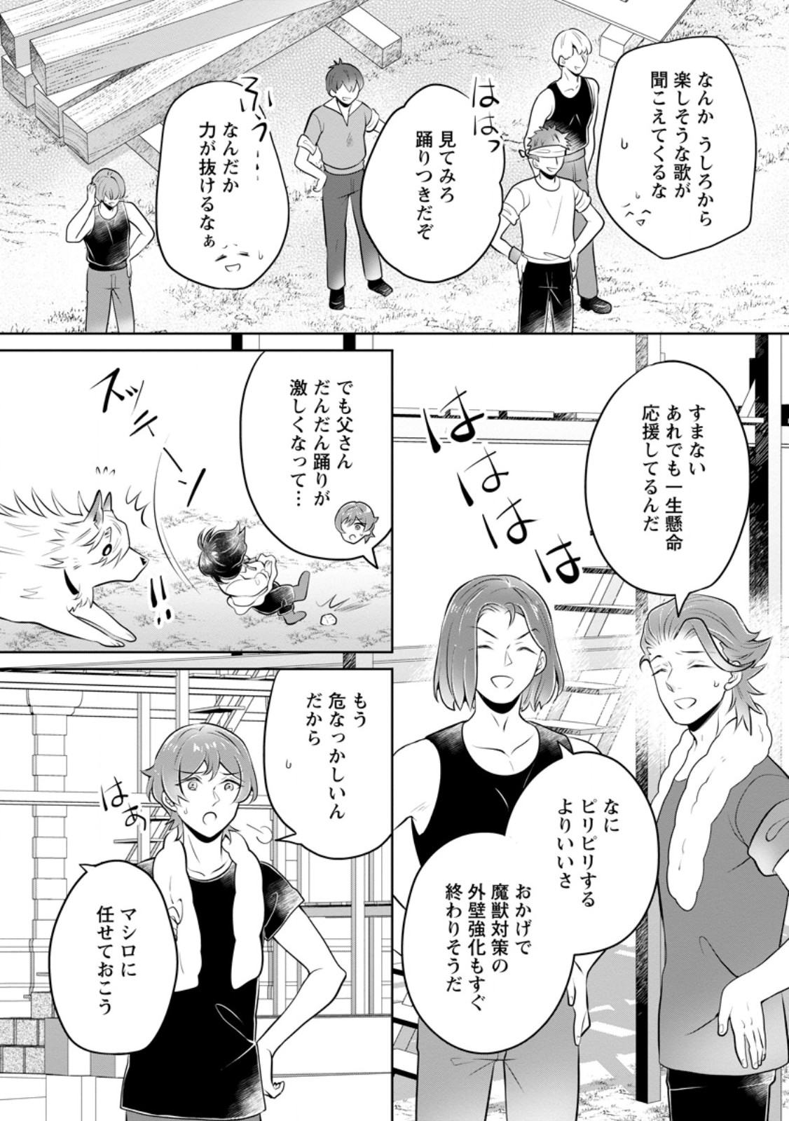 YASASHII KAZOKU TO, TAKUSAN NO MOFUMOFU NI KAKOMARETE. (MANGA) - raw - Chapter 47.2 - https://jpdd.ccdd.to/JPDD/09220406/3giswcj4ets.jpg
