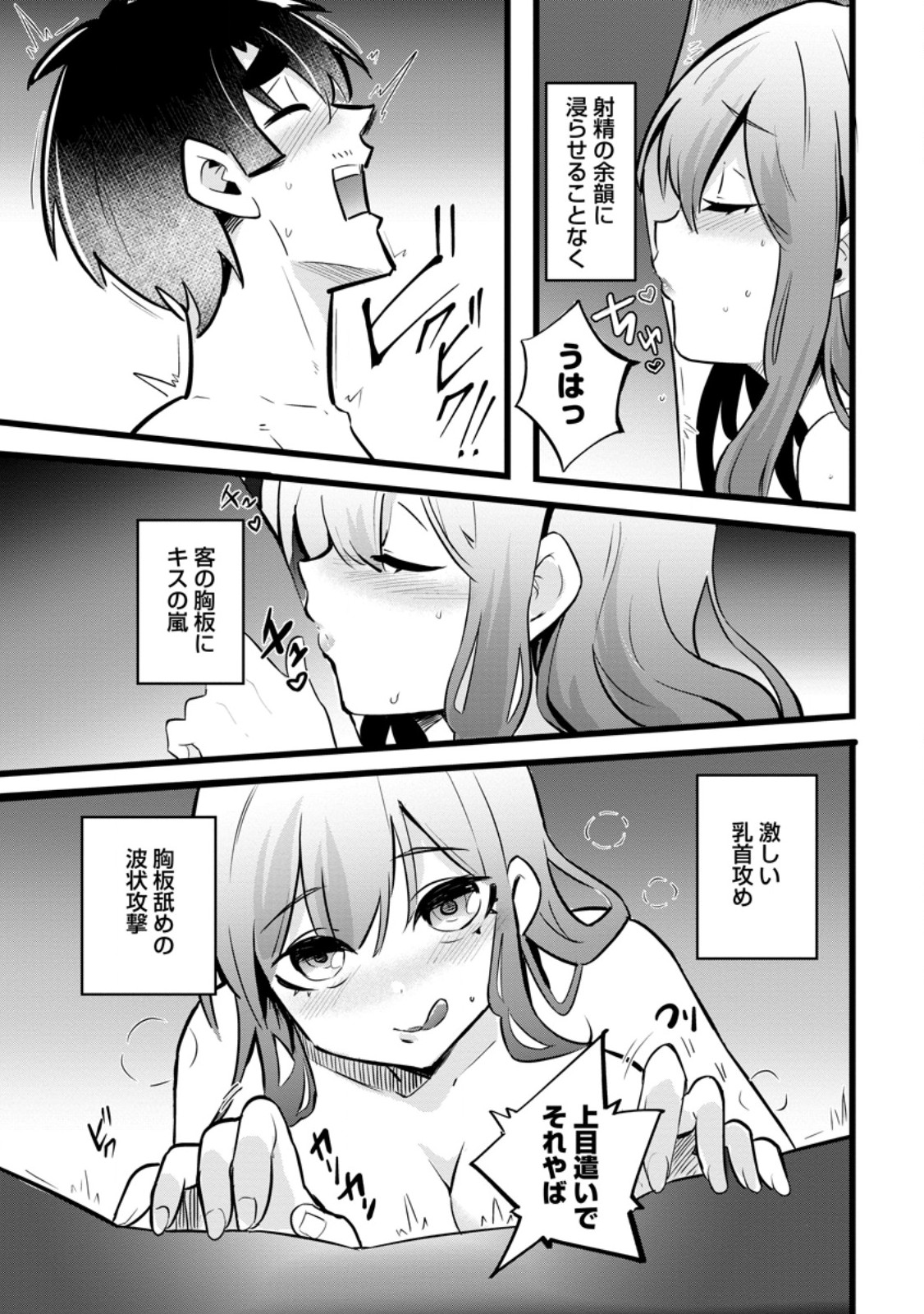 ISEKAI PAPA KATSU OJI-SAN - raw - Chapter 38.1 - https://jpdd.ccdd.to/JPDD/09220406/4zdiqak40lc.jpg