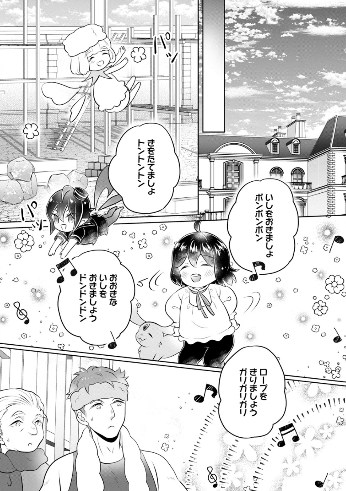 YASASHII KAZOKU TO, TAKUSAN NO MOFUMOFU NI KAKOMARETE. (MANGA) - raw - Chapter 47.2 - https://jpdd.ccdd.to/JPDD/09220406/5tfs0knrjbg.jpg