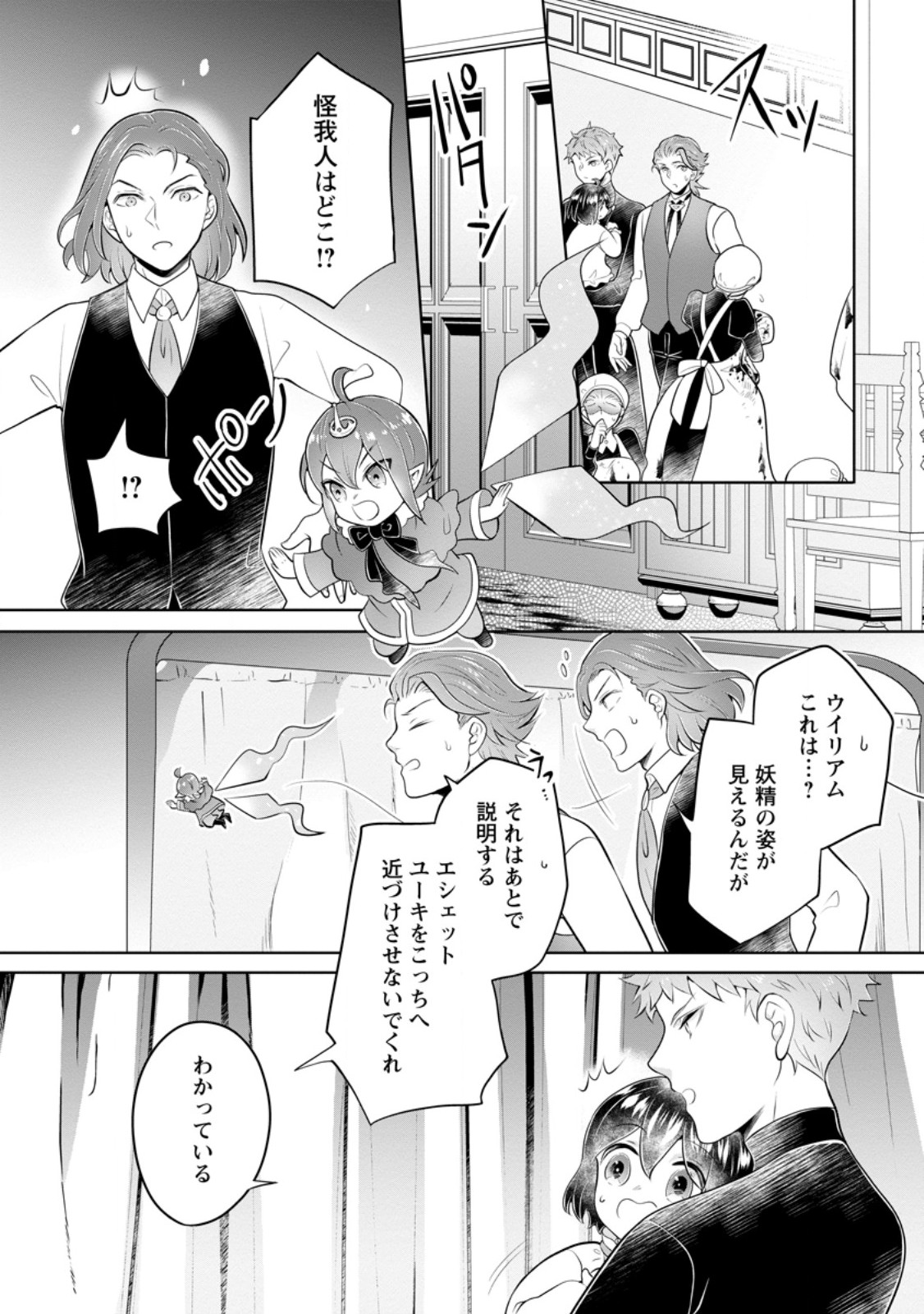 YASASHII KAZOKU TO, TAKUSAN NO MOFUMOFU NI KAKOMARETE. (MANGA) - raw - Chapter 47.2 - https://jpdd.ccdd.to/JPDD/09220406/clhaneoh5or.jpg