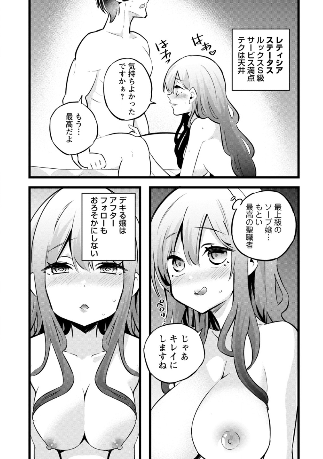 ISEKAI PAPA KATSU OJI-SAN - raw - Chapter 38.1 - https://jpdd.ccdd.to/JPDD/09220406/cxevliinaxw.jpg