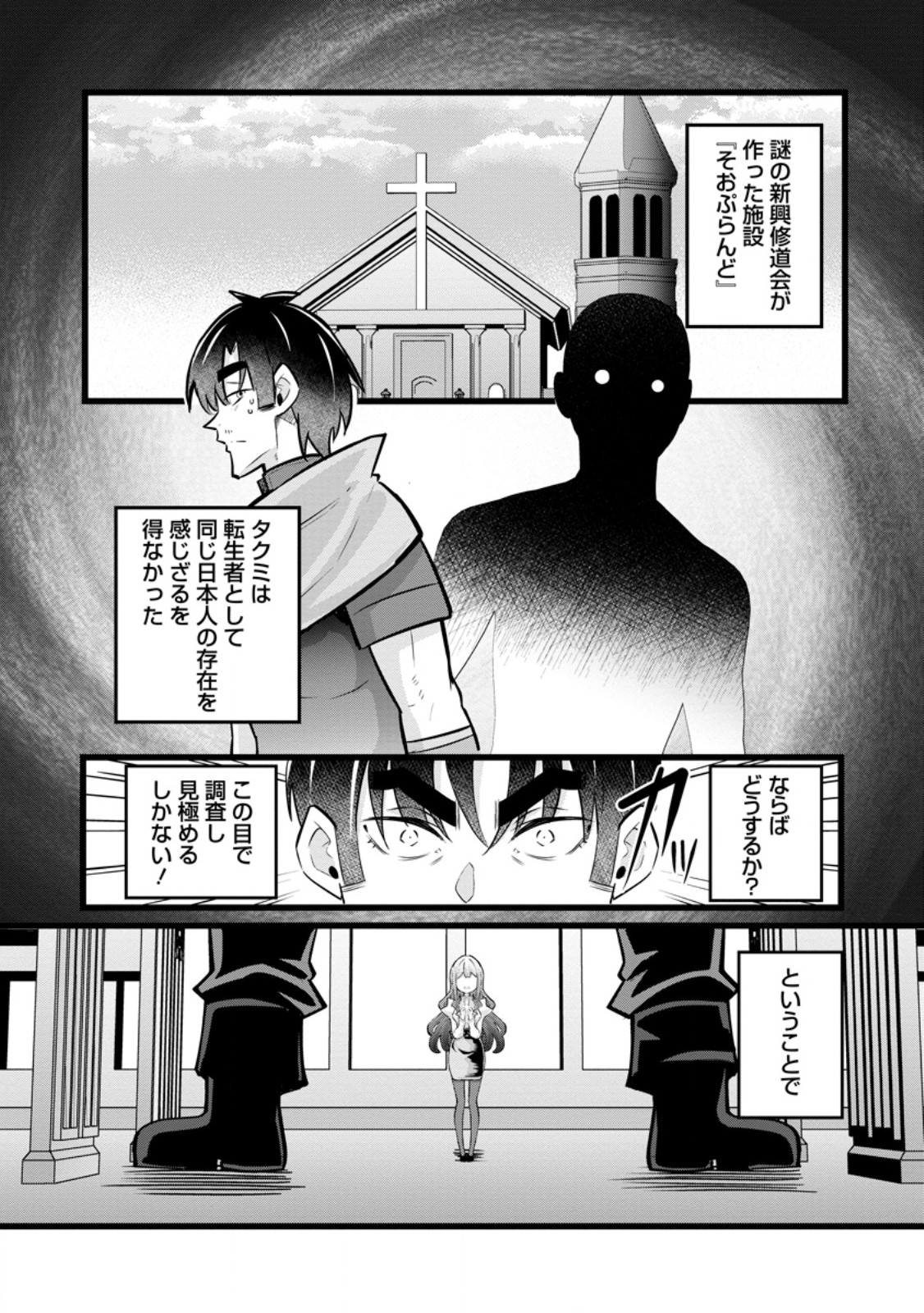 ISEKAI PAPA KATSU OJI-SAN - raw - Chapter 38.1 - https://jpdd.ccdd.to/JPDD/09220406/glt5jc5uirv.jpg