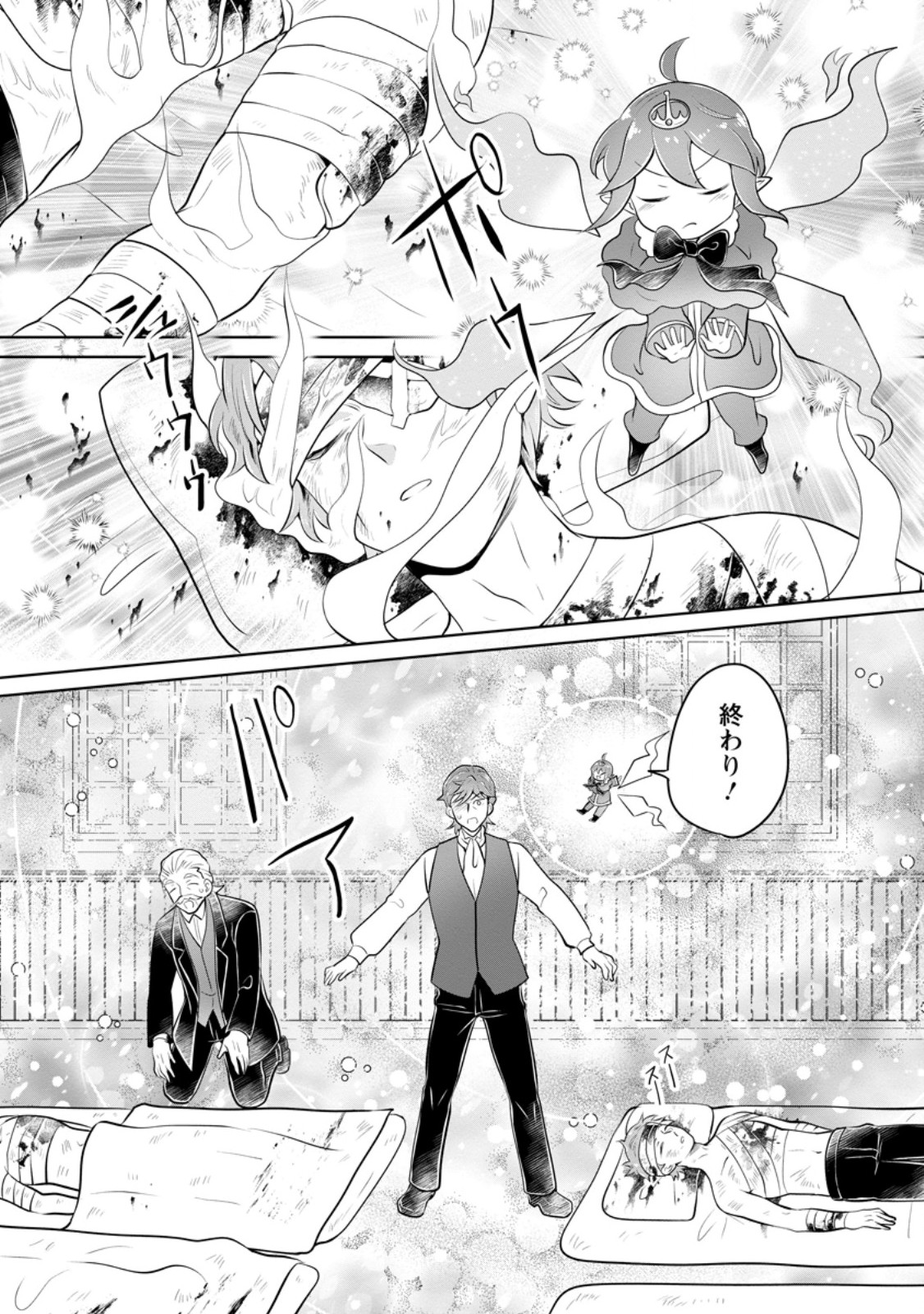 YASASHII KAZOKU TO, TAKUSAN NO MOFUMOFU NI KAKOMARETE. (MANGA) - raw - Chapter 47.2 - https://jpdd.ccdd.to/JPDD/09220406/ippczjerulg.jpg