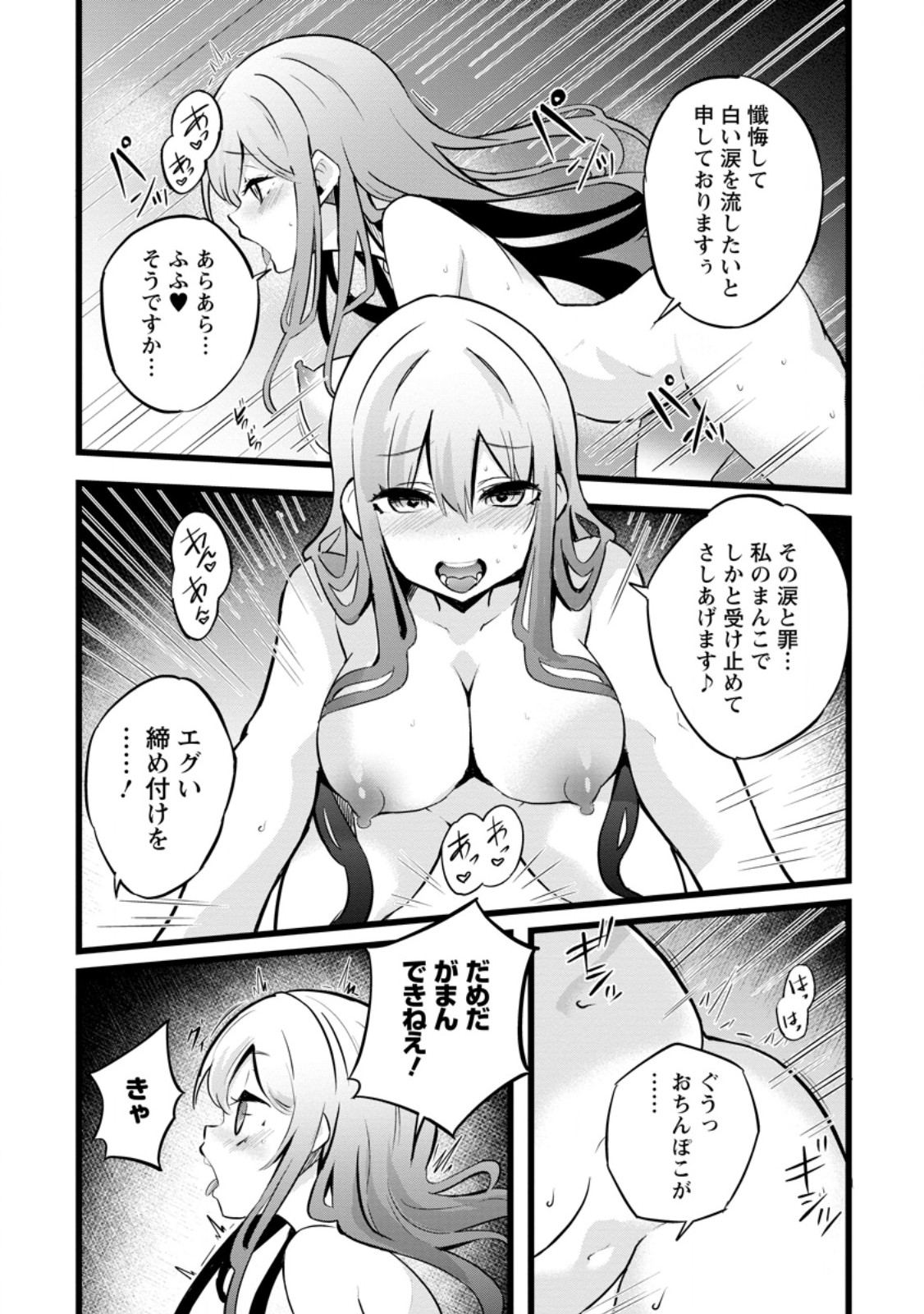 ISEKAI PAPA KATSU OJI-SAN - raw - Chapter 38.1 - https://jpdd.ccdd.to/JPDD/09220406/l22rnk2lmmm.jpg