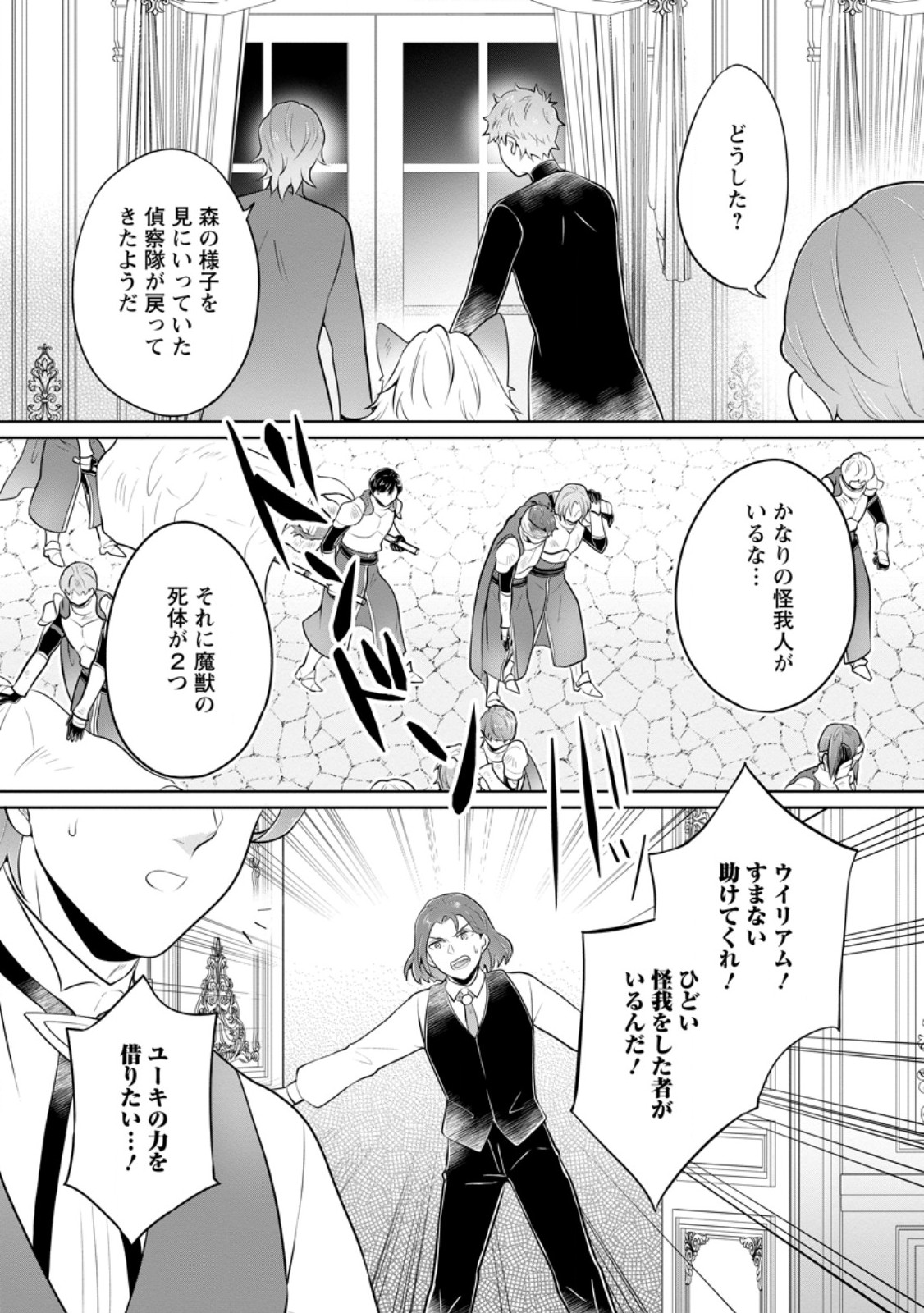 YASASHII KAZOKU TO, TAKUSAN NO MOFUMOFU NI KAKOMARETE. (MANGA) - raw - Chapter 47.2 - https://jpdd.ccdd.to/JPDD/09220406/n3r1mxt0sq1.jpg