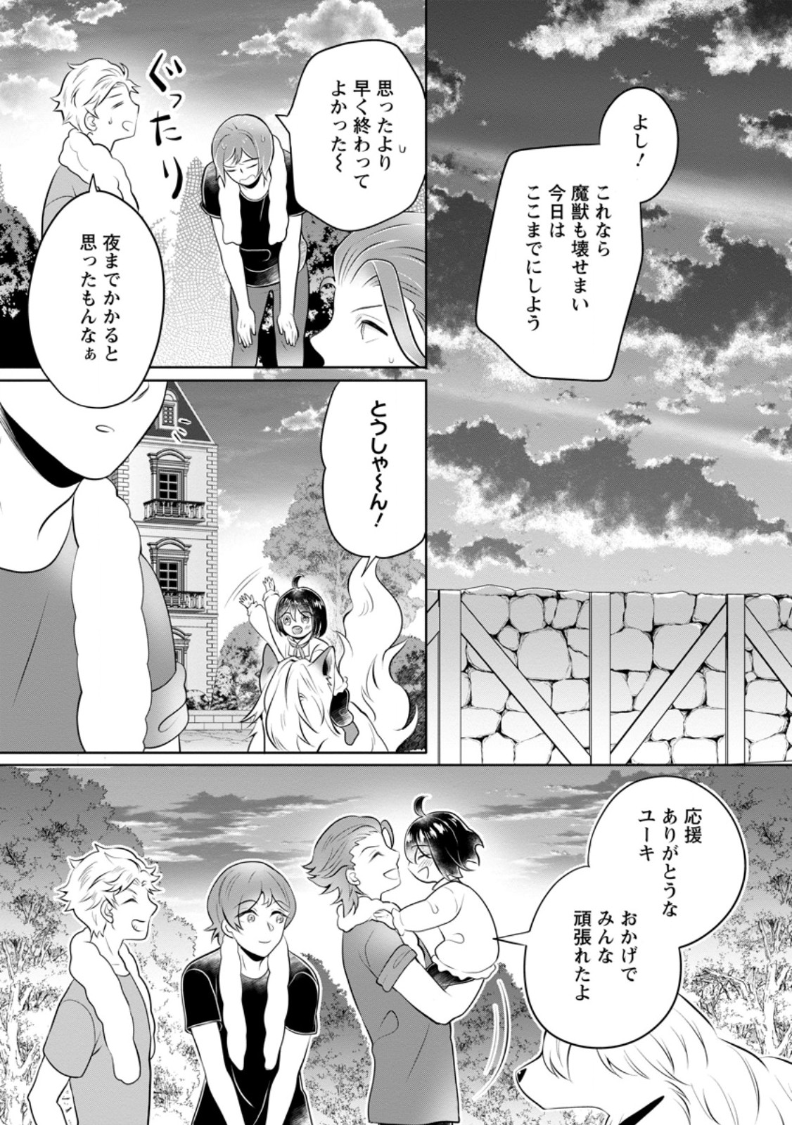 YASASHII KAZOKU TO, TAKUSAN NO MOFUMOFU NI KAKOMARETE. (MANGA) - raw - Chapter 47.2 - https://jpdd.ccdd.to/JPDD/09220406/p4qxt5w5gl0.jpg
