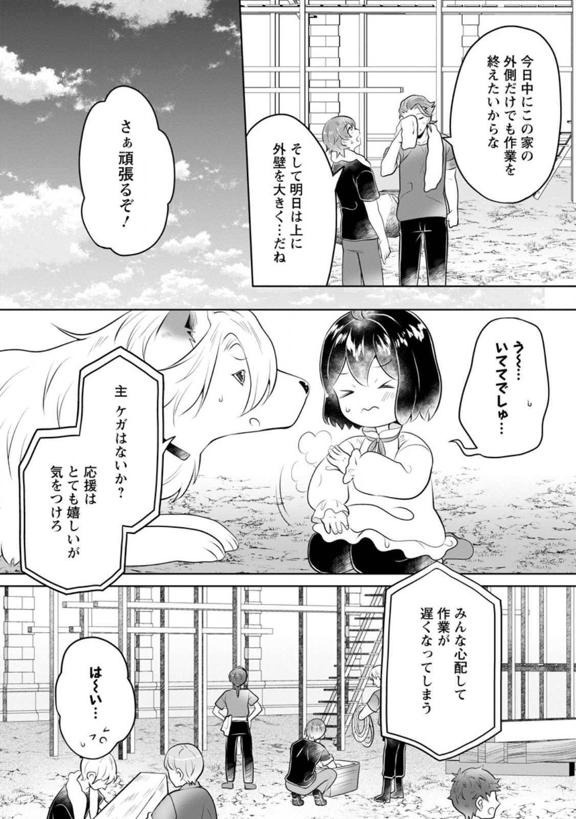 YASASHII KAZOKU TO, TAKUSAN NO MOFUMOFU NI KAKOMARETE. (MANGA) - raw - Chapter 47.2 - https://jpdd.ccdd.to/JPDD/09220406/qigcxi5bpga.jpg