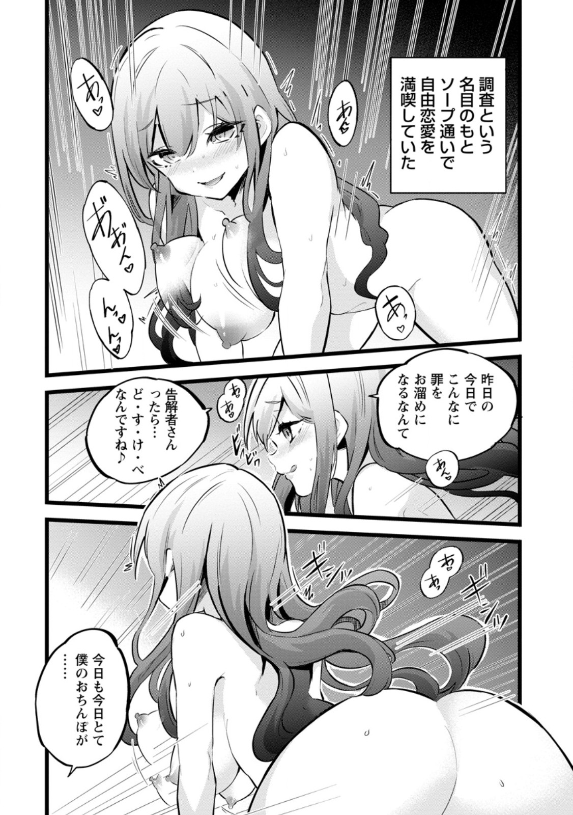ISEKAI PAPA KATSU OJI-SAN - raw - Chapter 38.1 - https://jpdd.ccdd.to/JPDD/09220406/tlouuzgdrke.jpg
