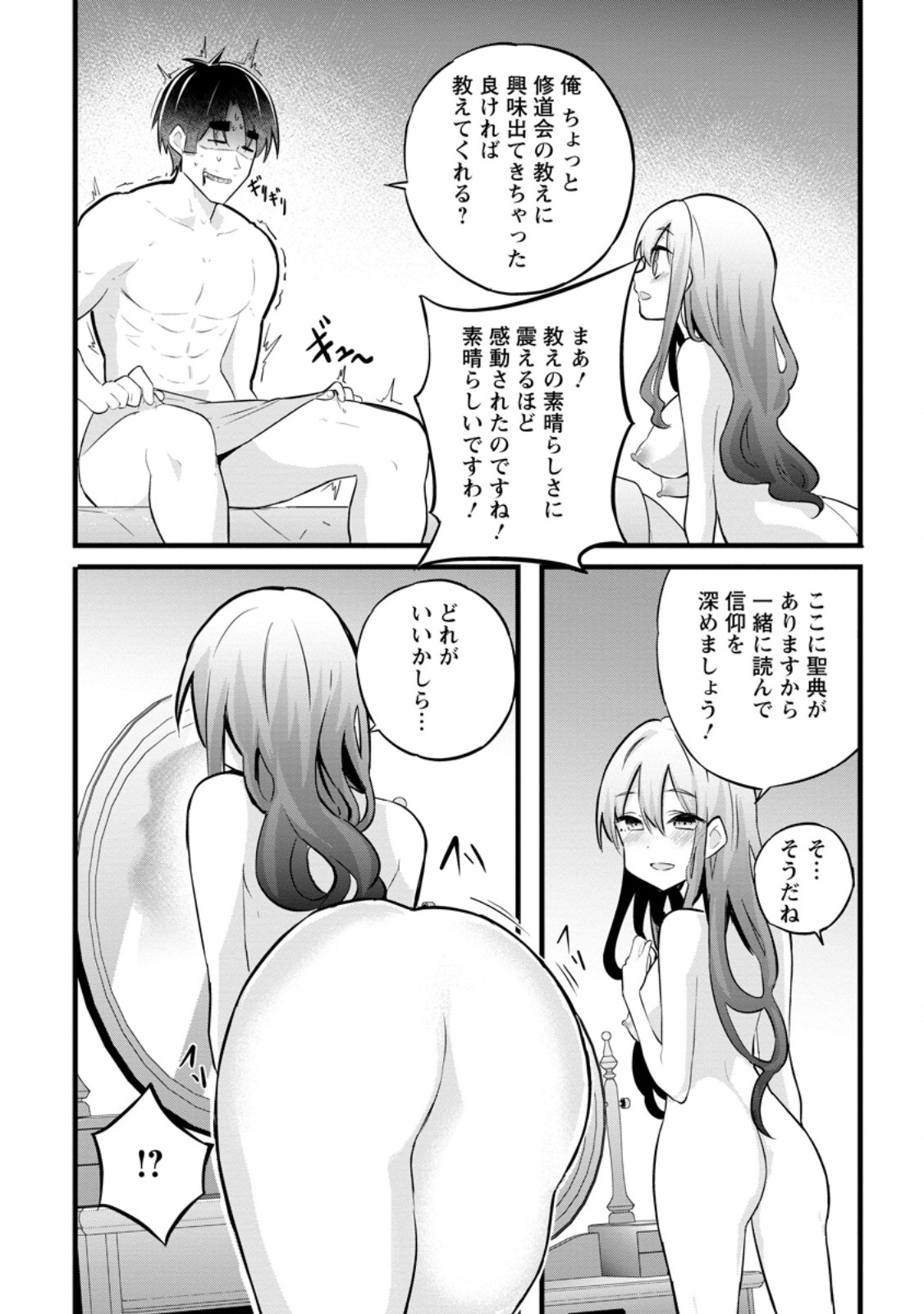 ISEKAI PAPA KATSU OJI-SAN - raw - Chapter 38.1 - https://jpdd.ccdd.to/JPDD/09220406/tvdhtm0xuy5.jpg