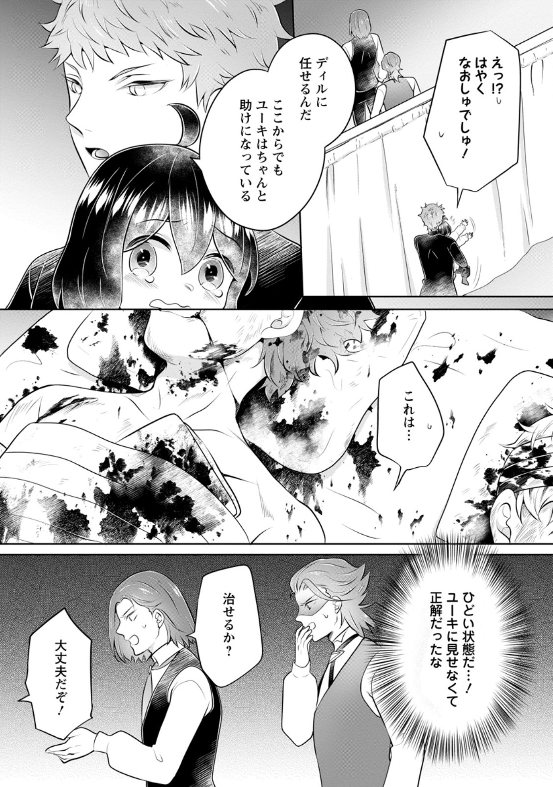 YASASHII KAZOKU TO, TAKUSAN NO MOFUMOFU NI KAKOMARETE. (MANGA) - raw - Chapter 47.2 - https://jpdd.ccdd.to/JPDD/09220406/vmsfgsi3s3o.jpg