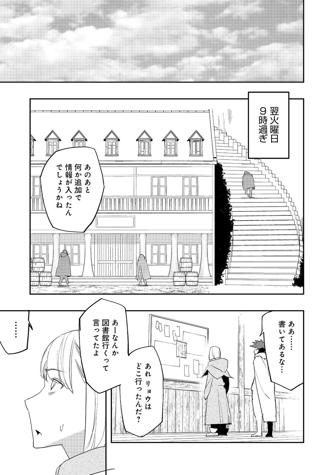 WATER MAGICIAN - raw - Chapter 15 - https://jpdd.ccdd.to/JPDD/09221405/0gcujniszye.jpg