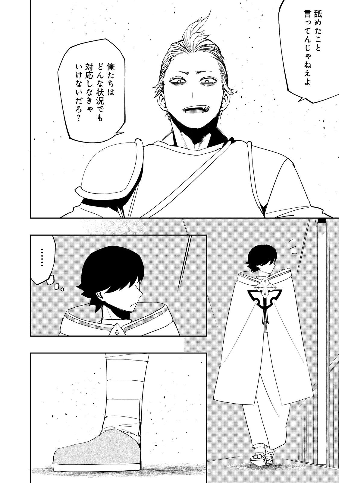 WATER MAGICIAN - raw - Chapter 14 - https://jpdd.ccdd.to/JPDD/09221405/1ajd51c0tgb.jpg