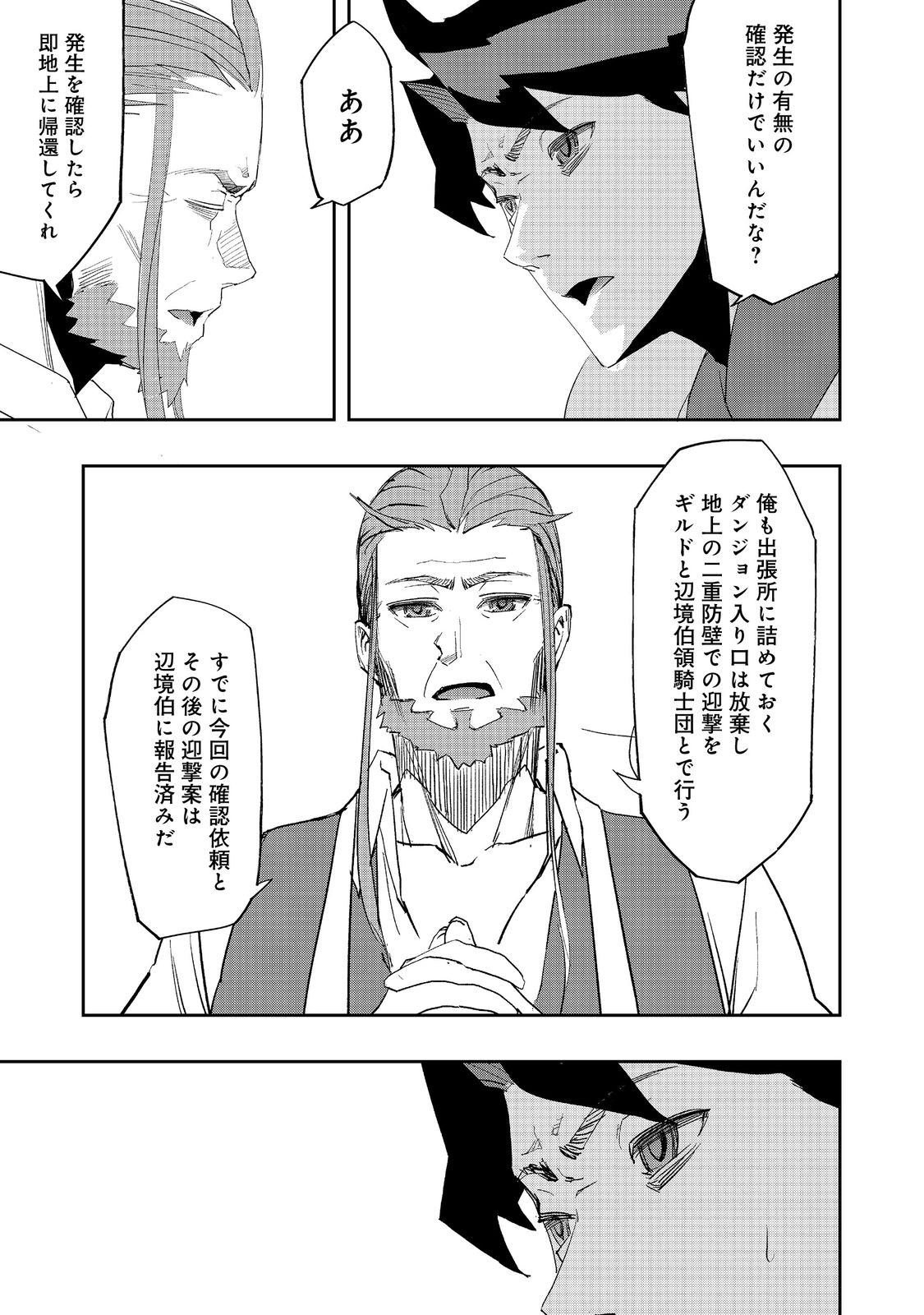 WATER MAGICIAN - raw - Chapter 15 - https://jpdd.ccdd.to/JPDD/09221405/1ijemiutorg.jpg