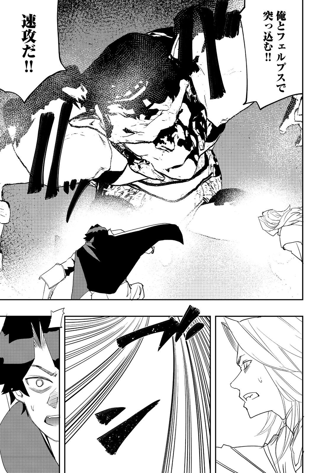 WATER MAGICIAN - raw - Chapter 17 - https://jpdd.ccdd.to/JPDD/09221405/1kp3m54mezy.jpg