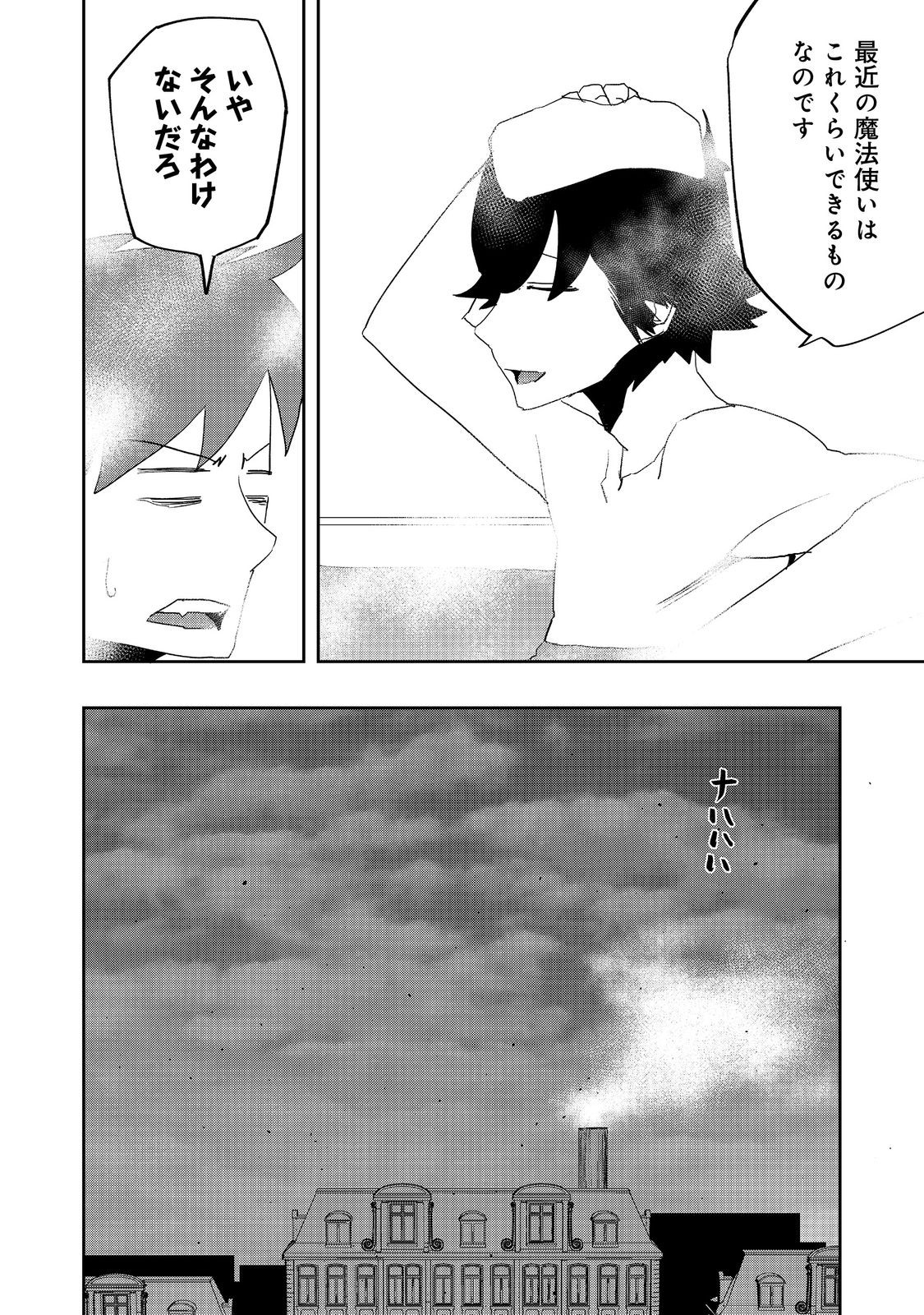 WATER MAGICIAN - raw - Chapter 14 - https://jpdd.ccdd.to/JPDD/09221405/1urw5pqz2vy.jpg