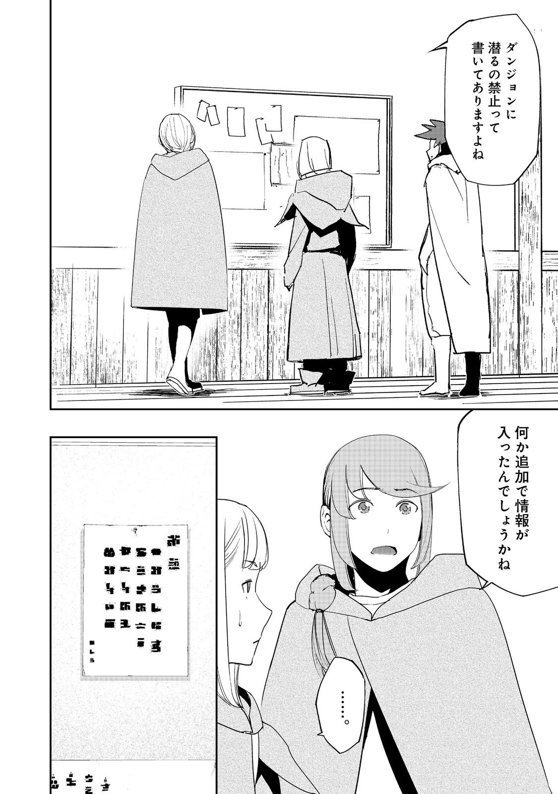 WATER MAGICIAN - raw - Chapter 16 - https://jpdd.ccdd.to/JPDD/09221405/24jclqybtco.jpg
