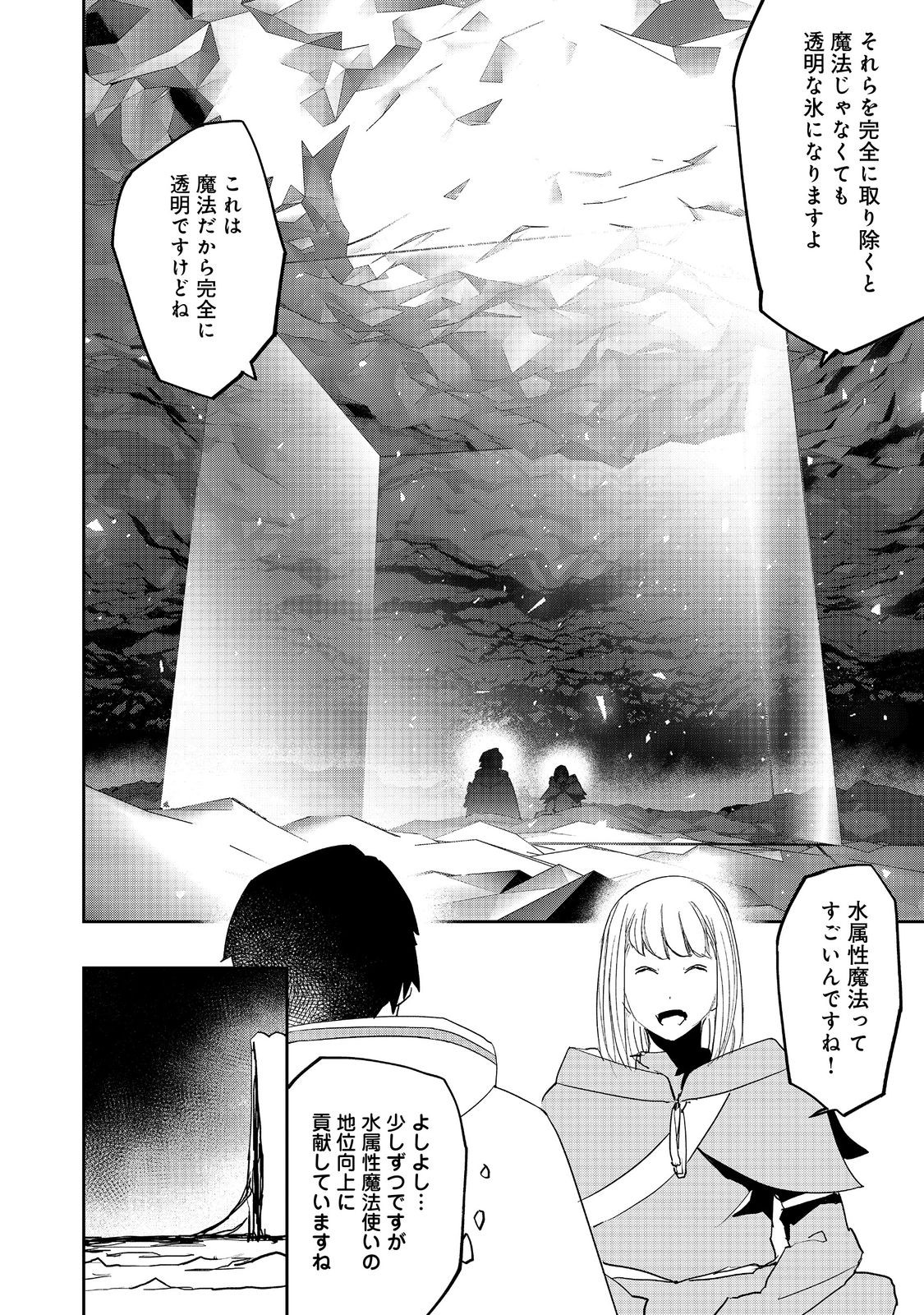 WATER MAGICIAN - raw - Chapter 12 - https://jpdd.ccdd.to/JPDD/09221405/2cj0g0qsb2f.jpg