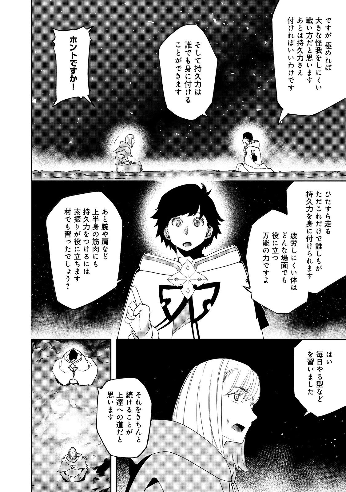 WATER MAGICIAN - raw - Chapter 12 - https://jpdd.ccdd.to/JPDD/09221405/2z0hmhwpsro.jpg