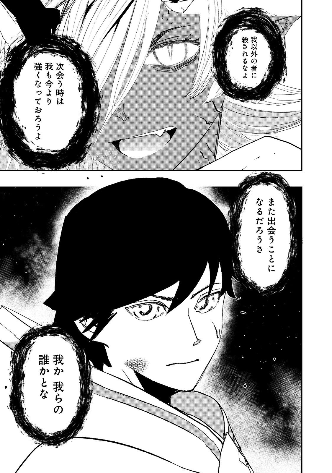 WATER MAGICIAN - raw - Chapter 14 - https://jpdd.ccdd.to/JPDD/09221405/3l0pqo0idpq.jpg