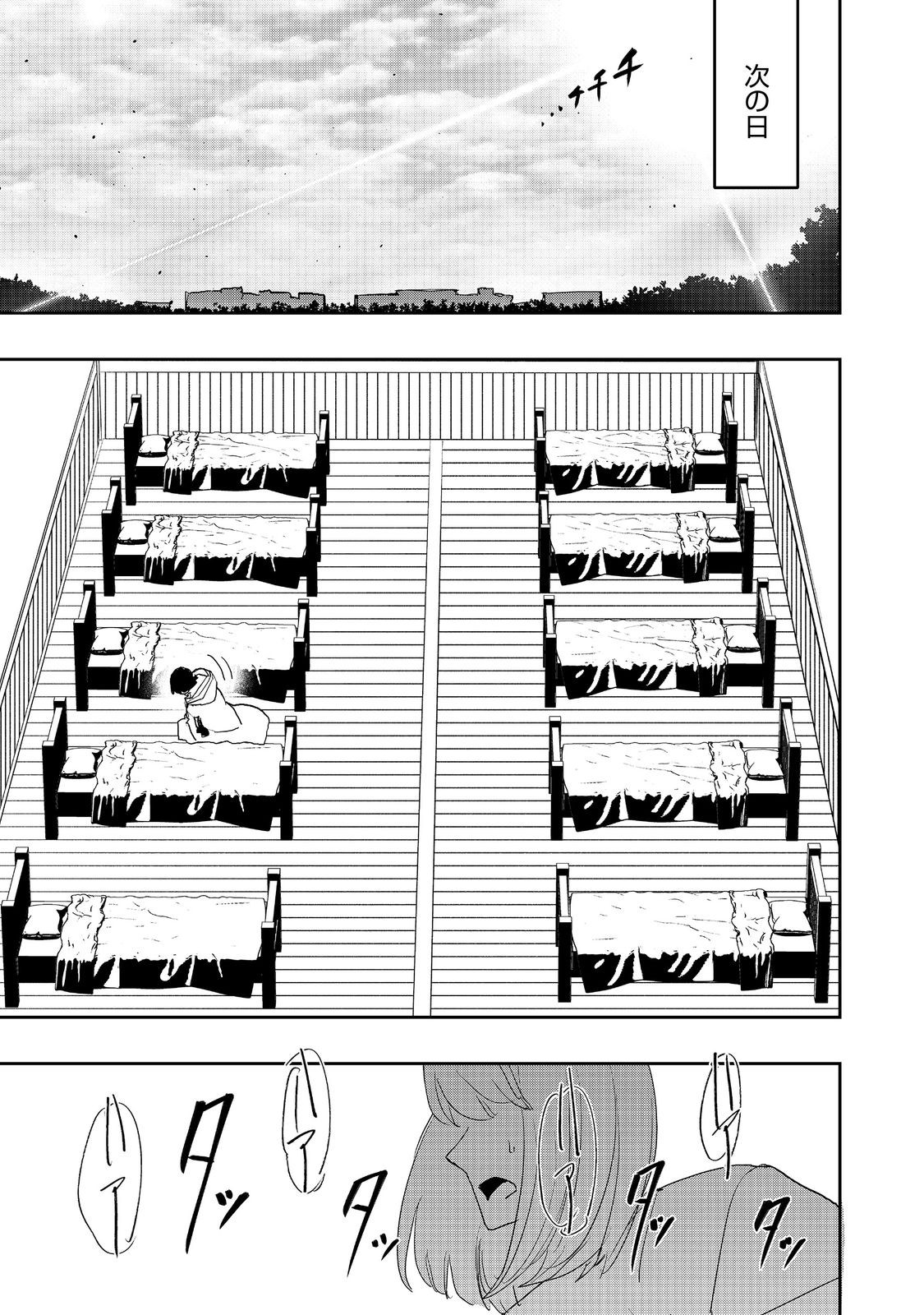 WATER MAGICIAN - raw - Chapter 12 - https://jpdd.ccdd.to/JPDD/09221405/4onp130ygo4.jpg