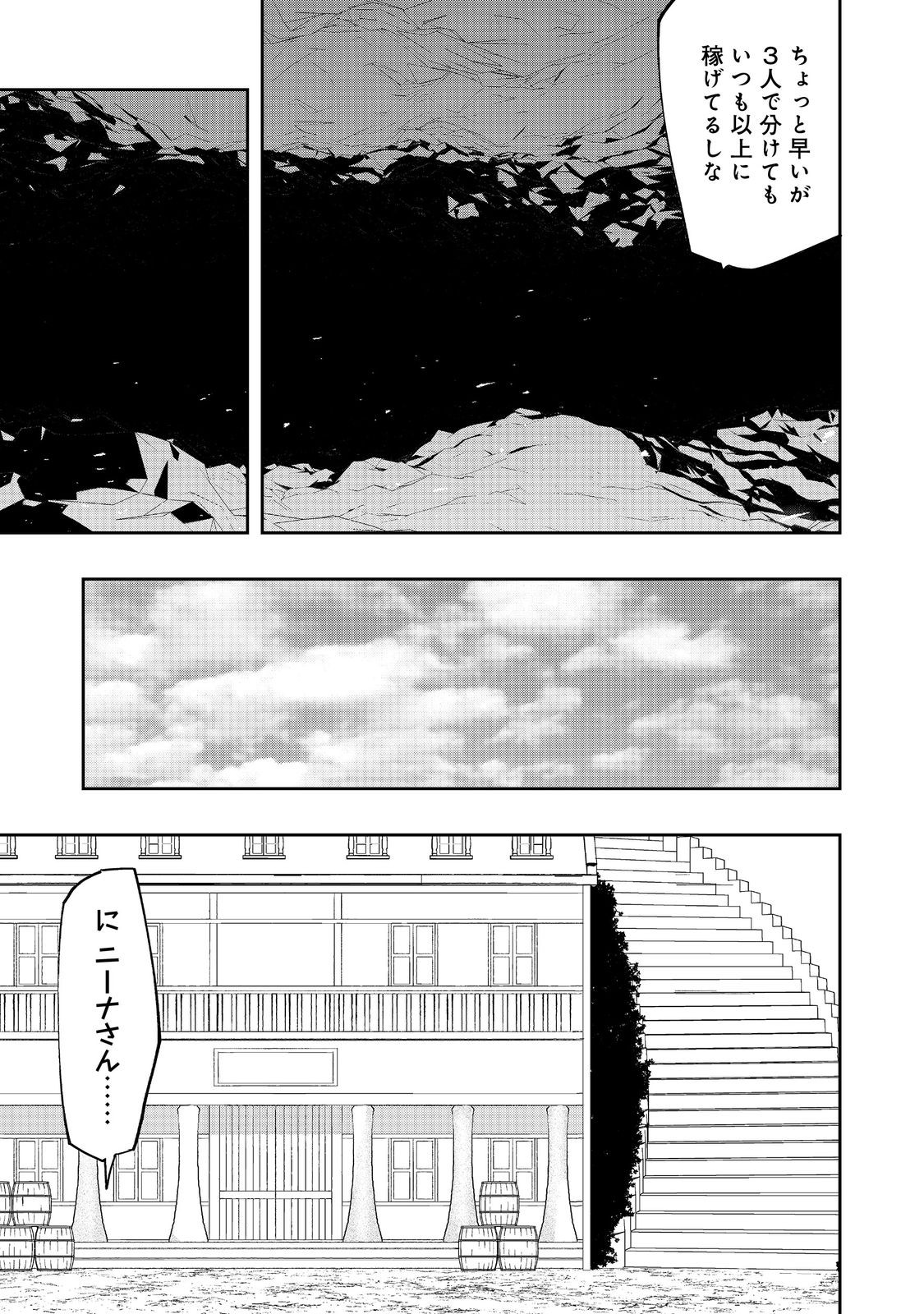 WATER MAGICIAN - raw - Chapter 15 - https://jpdd.ccdd.to/JPDD/09221405/54s1fecescw.jpg