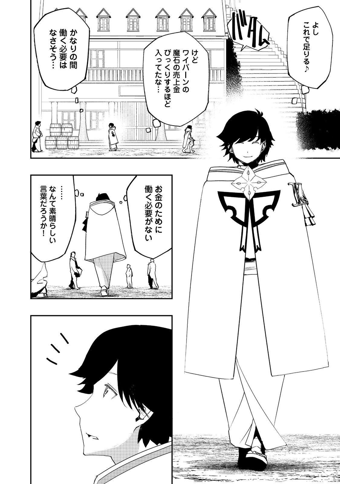 WATER MAGICIAN - raw - Chapter 13 - https://jpdd.ccdd.to/JPDD/09221405/55wmrsjtw3b.jpg