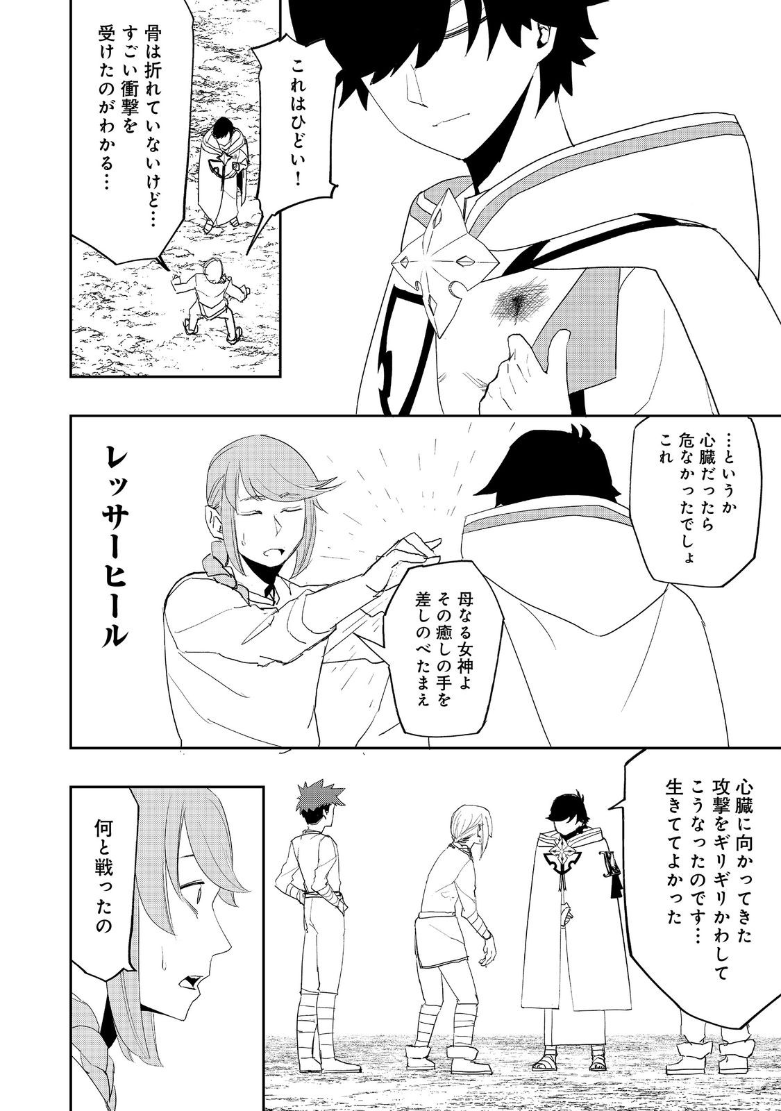 WATER MAGICIAN - raw - Chapter 14 - https://jpdd.ccdd.to/JPDD/09221405/5bgz1hnqtfa.jpg