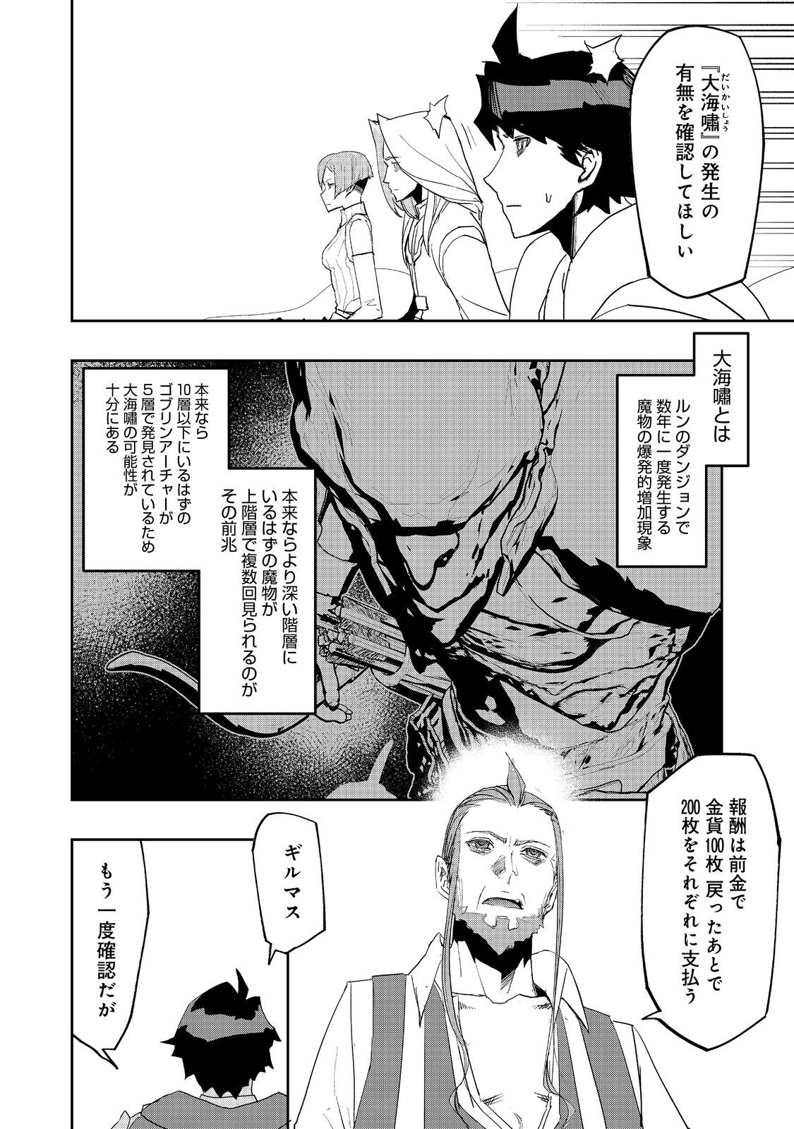WATER MAGICIAN - raw - Chapter 15 - https://jpdd.ccdd.to/JPDD/09221405/5lo0t5kxoz5.jpg