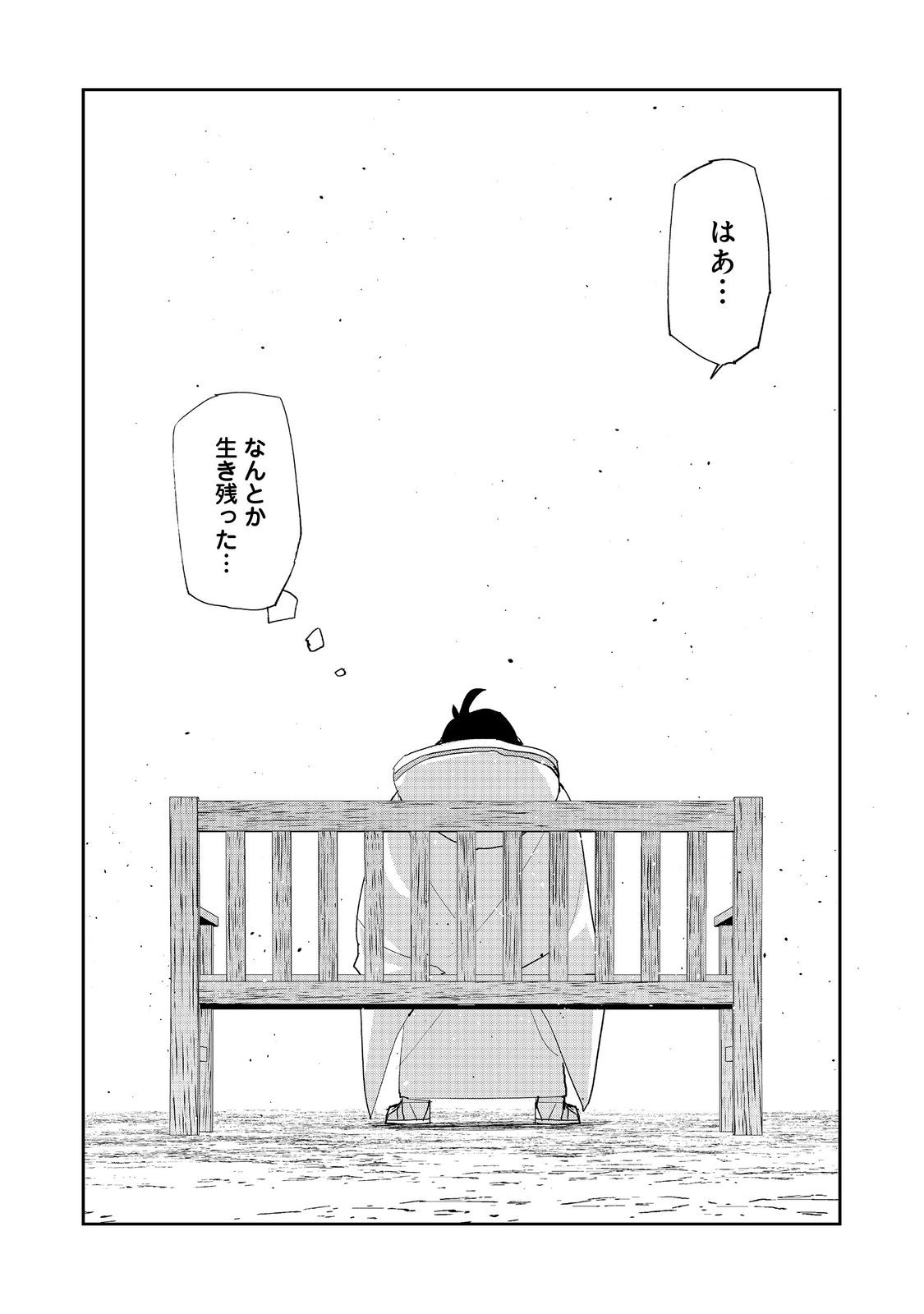 WATER MAGICIAN - raw - Chapter 14 - https://jpdd.ccdd.to/JPDD/09221405/a2jwq0fclts.jpg