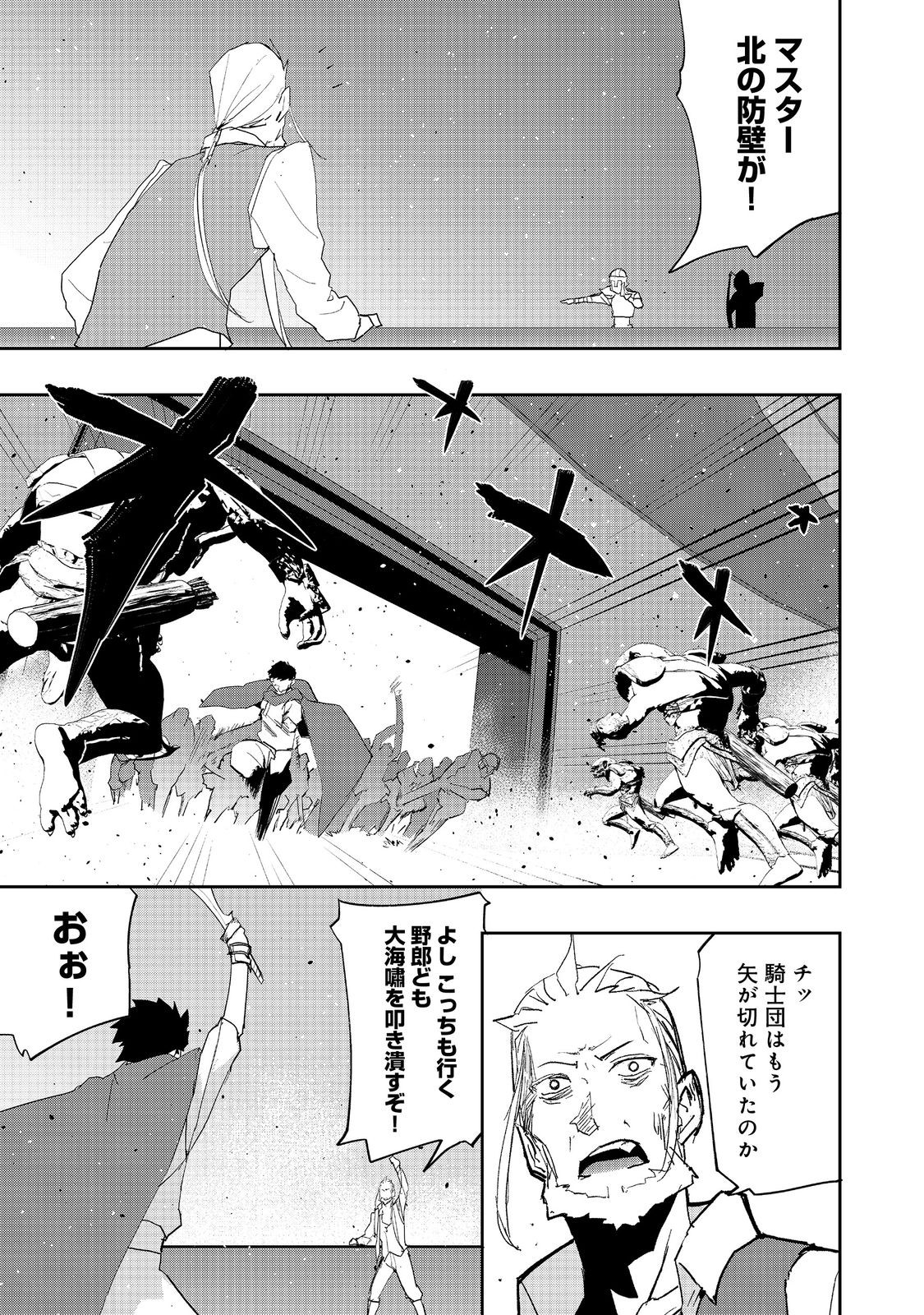 WATER MAGICIAN - raw - Chapter 16 - https://jpdd.ccdd.to/JPDD/09221405/anh4tm1j5lm.jpg
