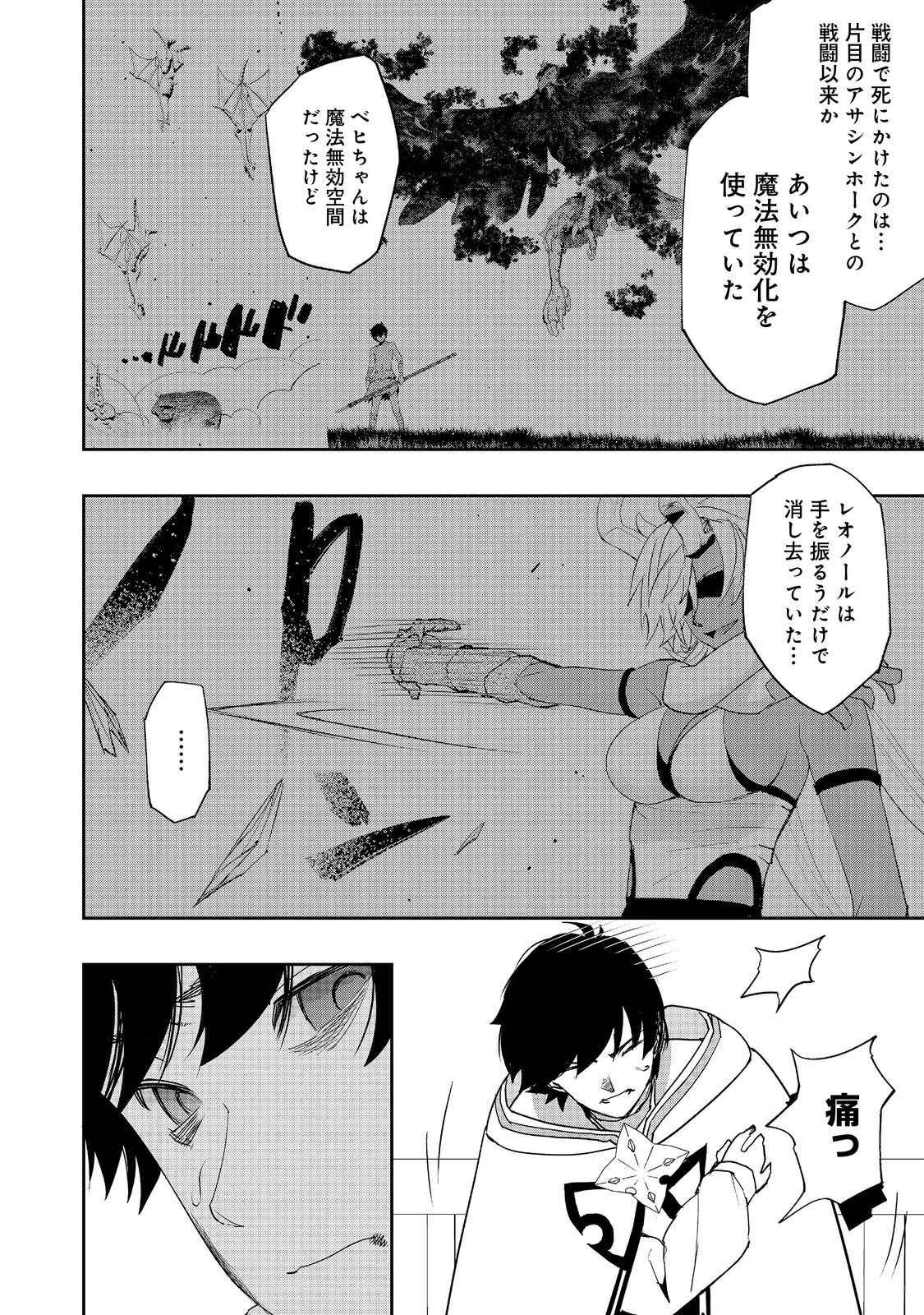 WATER MAGICIAN - raw - Chapter 14 - https://jpdd.ccdd.to/JPDD/09221405/auxcw14vnze.jpg
