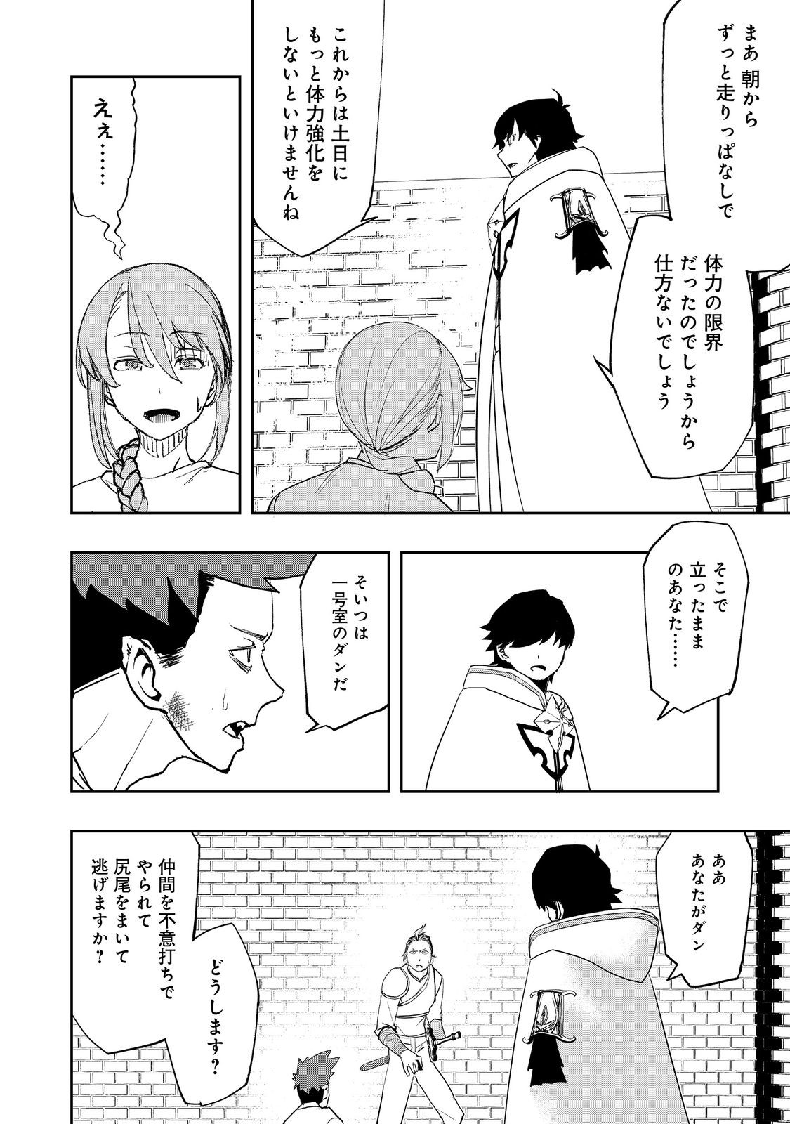 WATER MAGICIAN - raw - Chapter 14 - https://jpdd.ccdd.to/JPDD/09221405/awxqqp1apdc.jpg