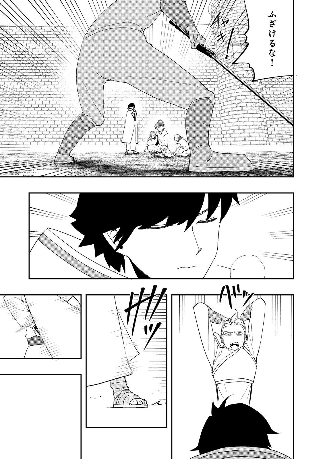 WATER MAGICIAN - raw - Chapter 14 - https://jpdd.ccdd.to/JPDD/09221405/axaurxf4dqp.jpg