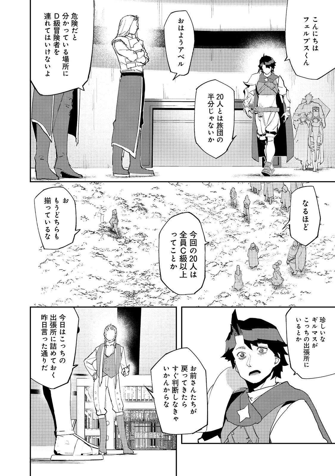 WATER MAGICIAN - raw - Chapter 16 - https://jpdd.ccdd.to/JPDD/09221405/bckmnlz2sri.jpg