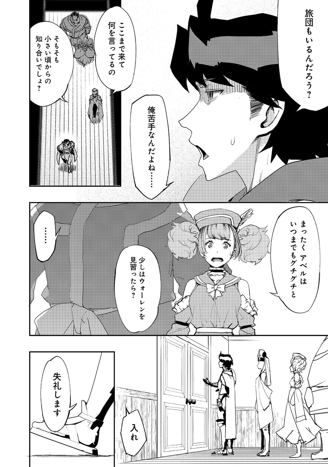 WATER MAGICIAN - raw - Chapter 15 - https://jpdd.ccdd.to/JPDD/09221405/bjyjav1basr.jpg