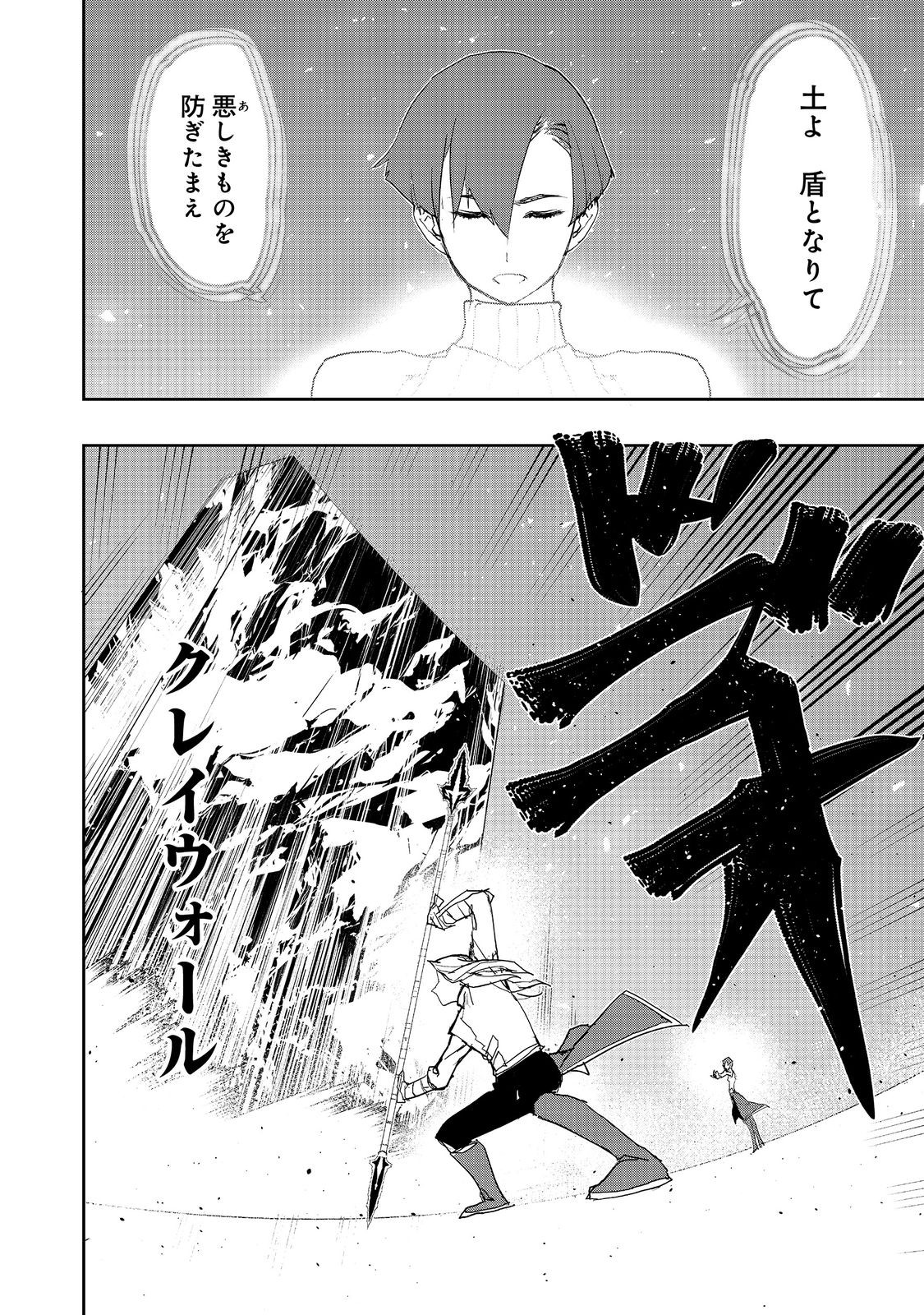 WATER MAGICIAN - raw - Chapter 16 - https://jpdd.ccdd.to/JPDD/09221405/bp0q0nzwupc.jpg