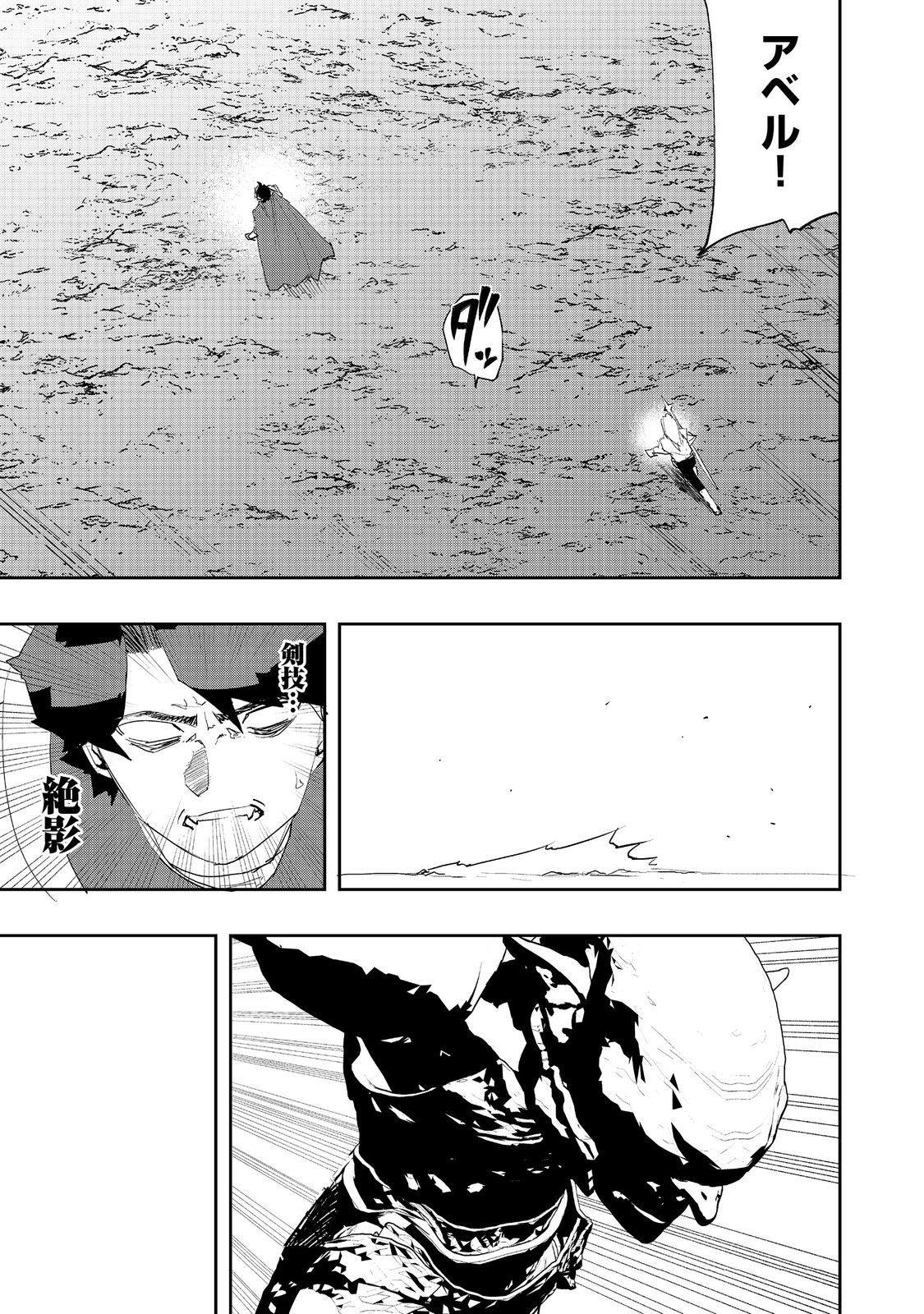 WATER MAGICIAN - raw - Chapter 17 - https://jpdd.ccdd.to/JPDD/09221405/bswpddyr1y4.jpg