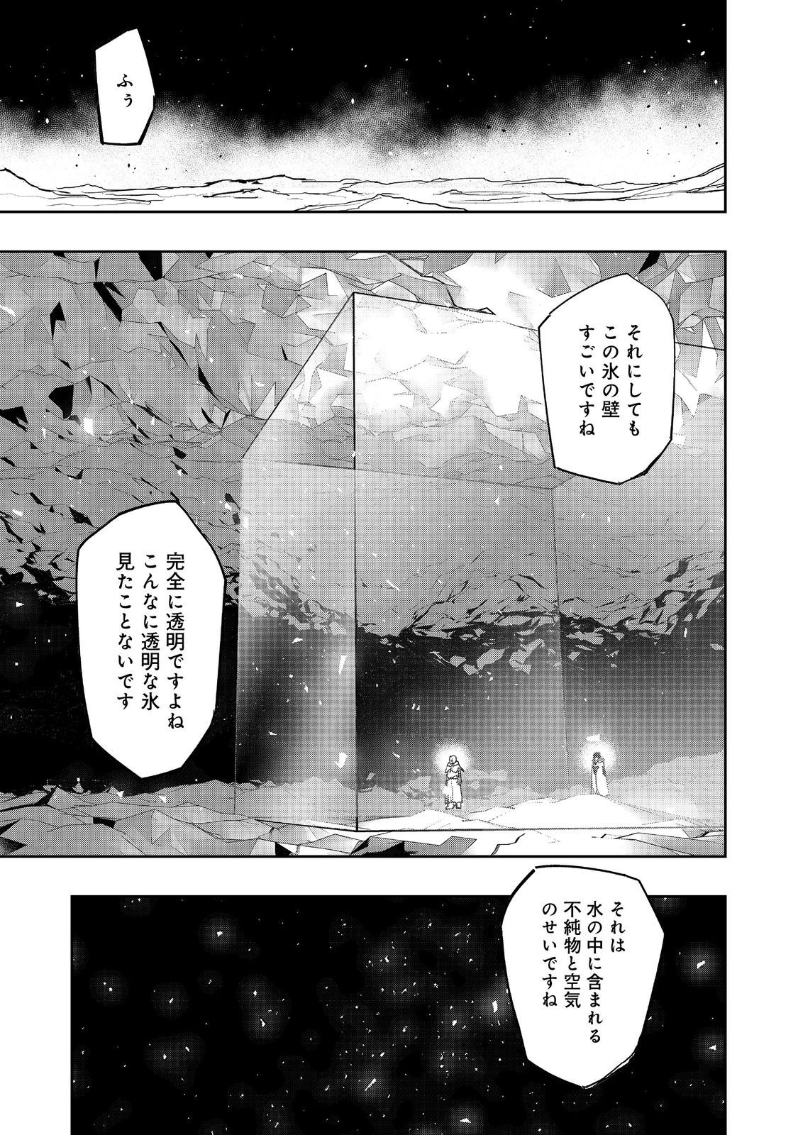 WATER MAGICIAN - raw - Chapter 12 - https://jpdd.ccdd.to/JPDD/09221405/c4f4fytryap.jpg