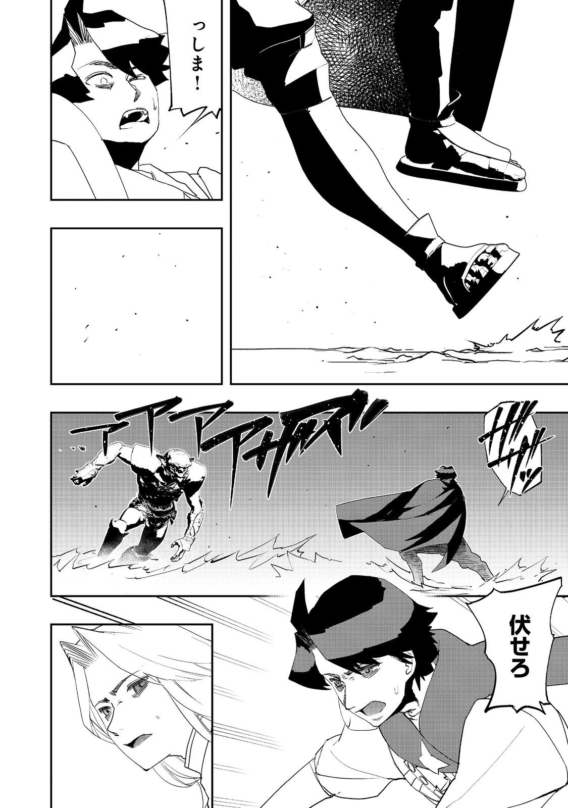 WATER MAGICIAN - raw - Chapter 17 - https://jpdd.ccdd.to/JPDD/09221405/caanh3lgrb3.jpg