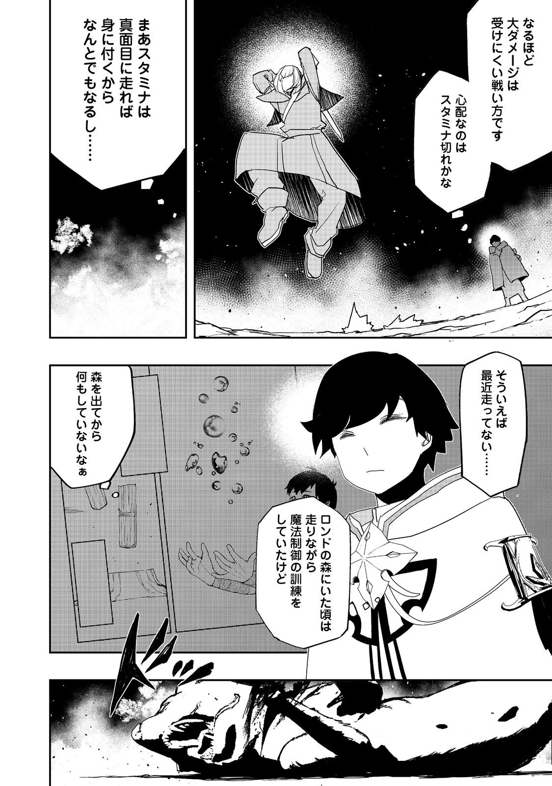 WATER MAGICIAN - raw - Chapter 12 - https://jpdd.ccdd.to/JPDD/09221405/ce5b0hk50le.jpg
