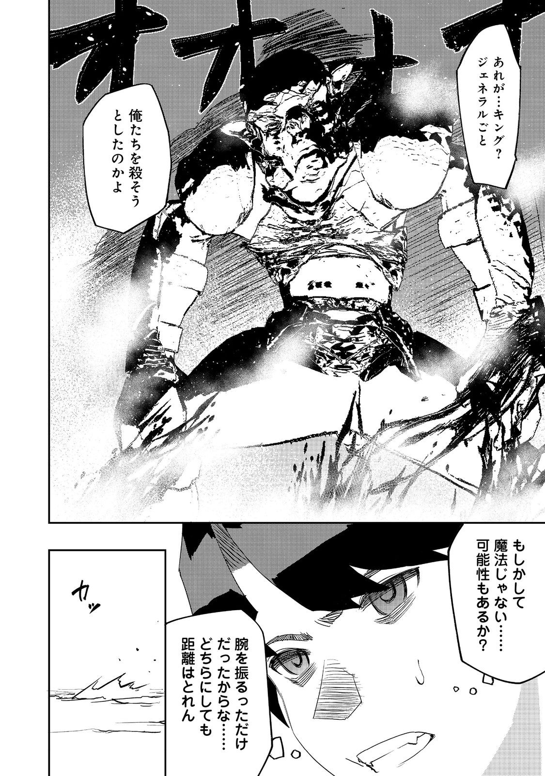 WATER MAGICIAN - raw - Chapter 17 - https://jpdd.ccdd.to/JPDD/09221405/cfr1xykduje.jpg