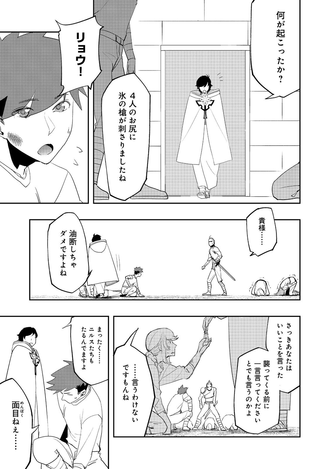 WATER MAGICIAN - raw - Chapter 14 - https://jpdd.ccdd.to/JPDD/09221405/cg2lwm5u5qm.jpg