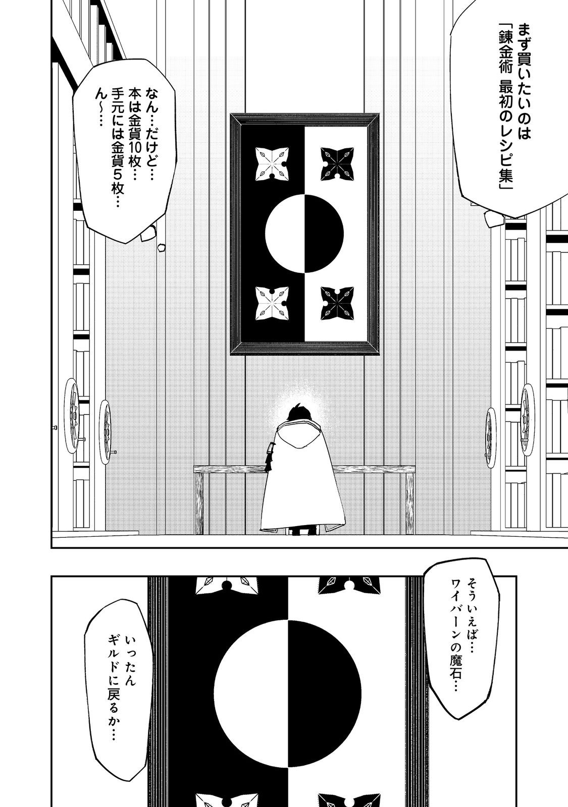 WATER MAGICIAN - raw - Chapter 13 - https://jpdd.ccdd.to/JPDD/09221405/dazyfcpbs4l.jpg