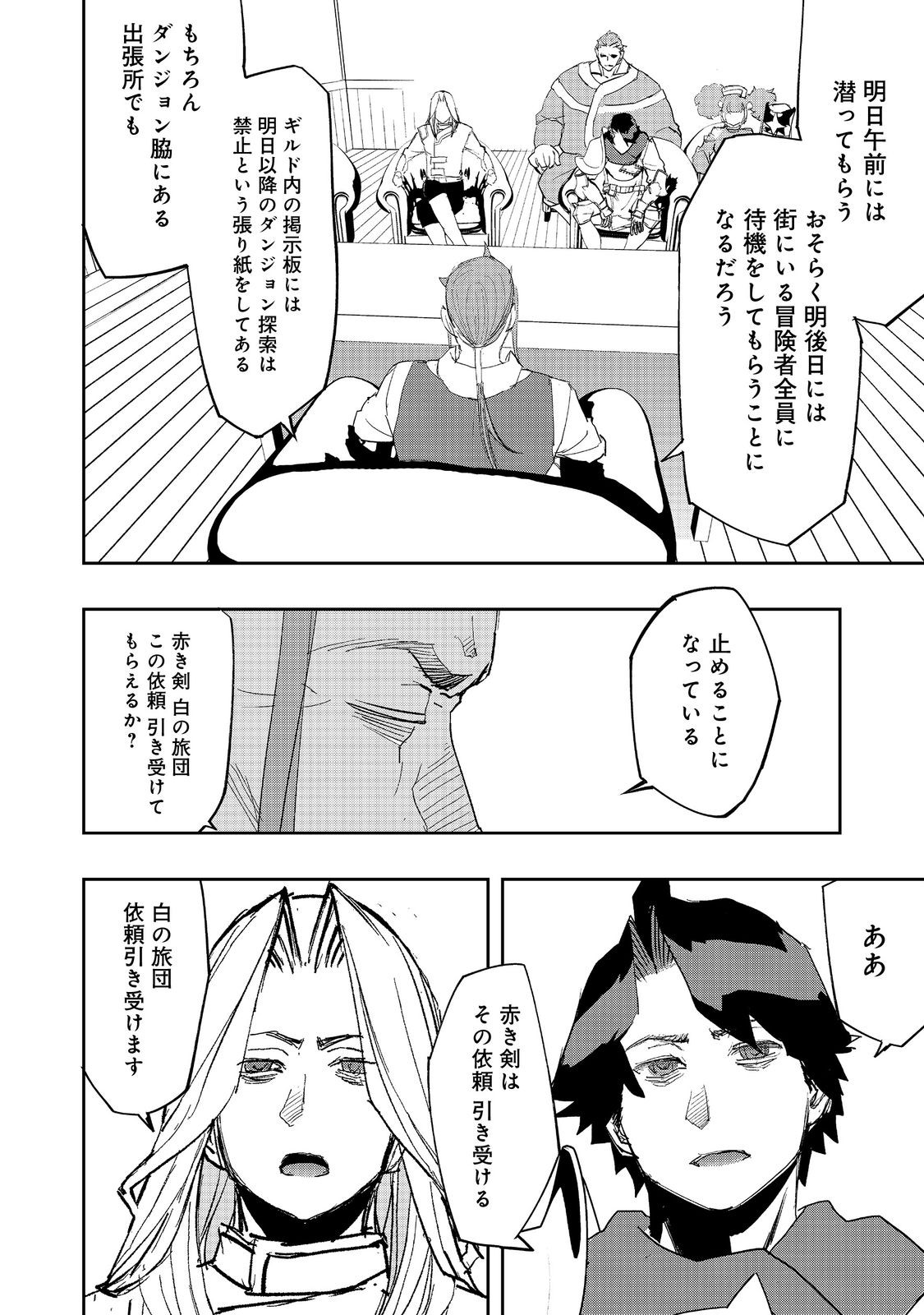WATER MAGICIAN - raw - Chapter 15 - https://jpdd.ccdd.to/JPDD/09221405/dnybsk5pzpi.jpg