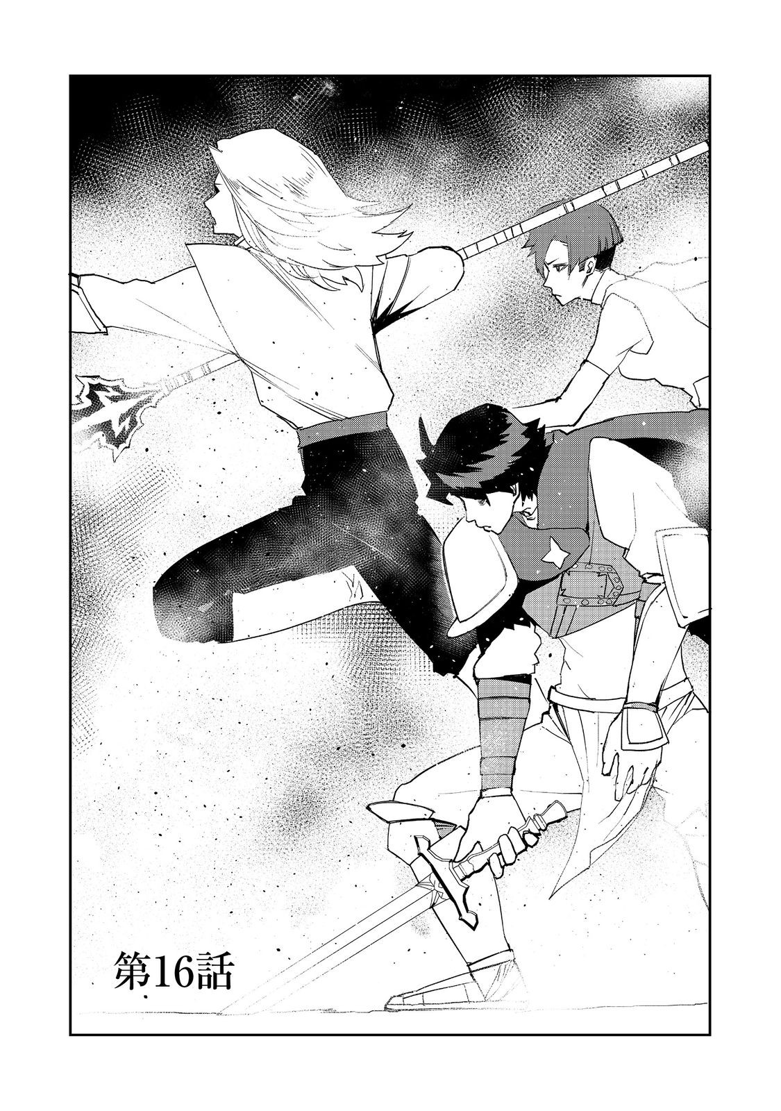 WATER MAGICIAN - raw - Chapter 16 - https://jpdd.ccdd.to/JPDD/09221405/drifjz5q3cu.jpg