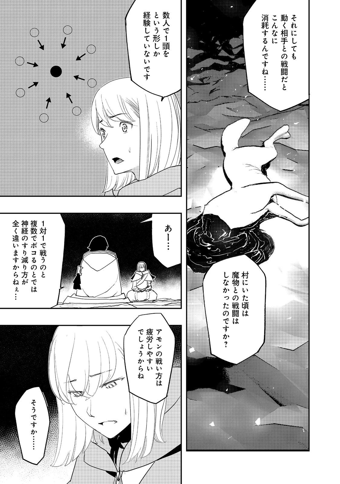 WATER MAGICIAN - raw - Chapter 12 - https://jpdd.ccdd.to/JPDD/09221405/drosaz5qkhj.jpg