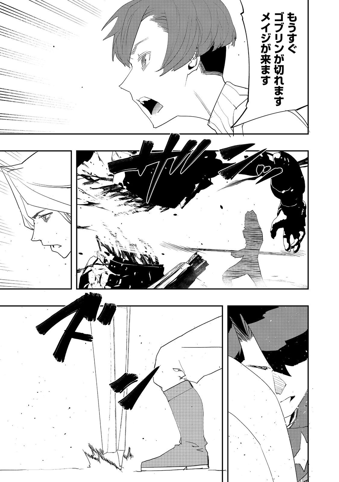 WATER MAGICIAN - raw - Chapter 16 - https://jpdd.ccdd.to/JPDD/09221405/ducv0hy2k4p.jpg
