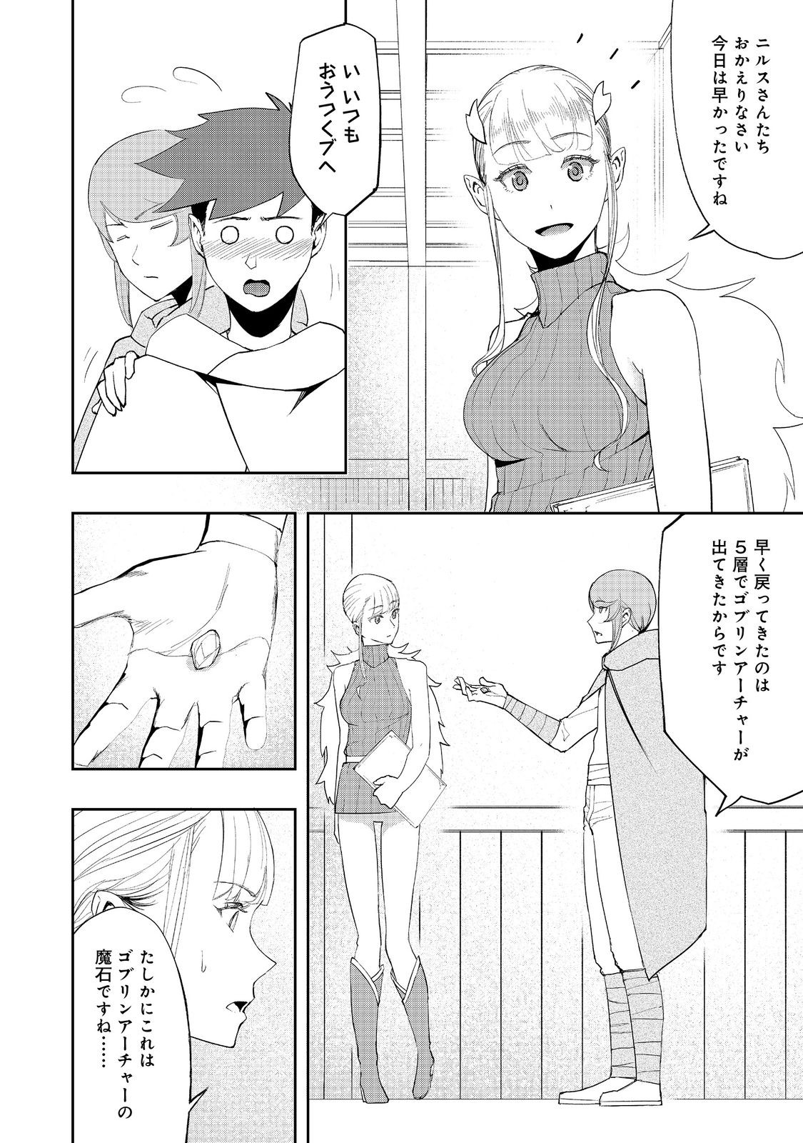 WATER MAGICIAN - raw - Chapter 15 - https://jpdd.ccdd.to/JPDD/09221405/dvd1hncbm0r.jpg